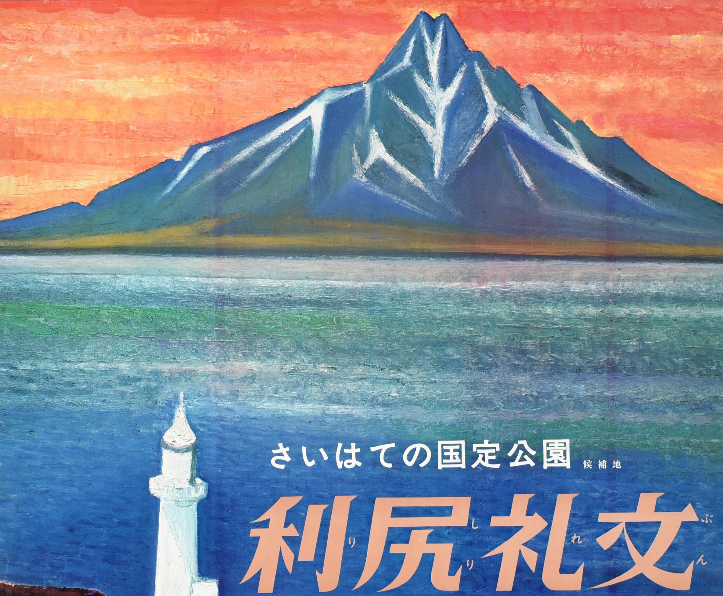 Original vintage travel poster for Rishiri Island in Japan featuring a colourful scenic view of the volcanic Mount Rishiri (aka Rishiri Fuji due to its similarity to Mount Fuji) across the green, blue and white fishing waters of the Sea of Japan, a