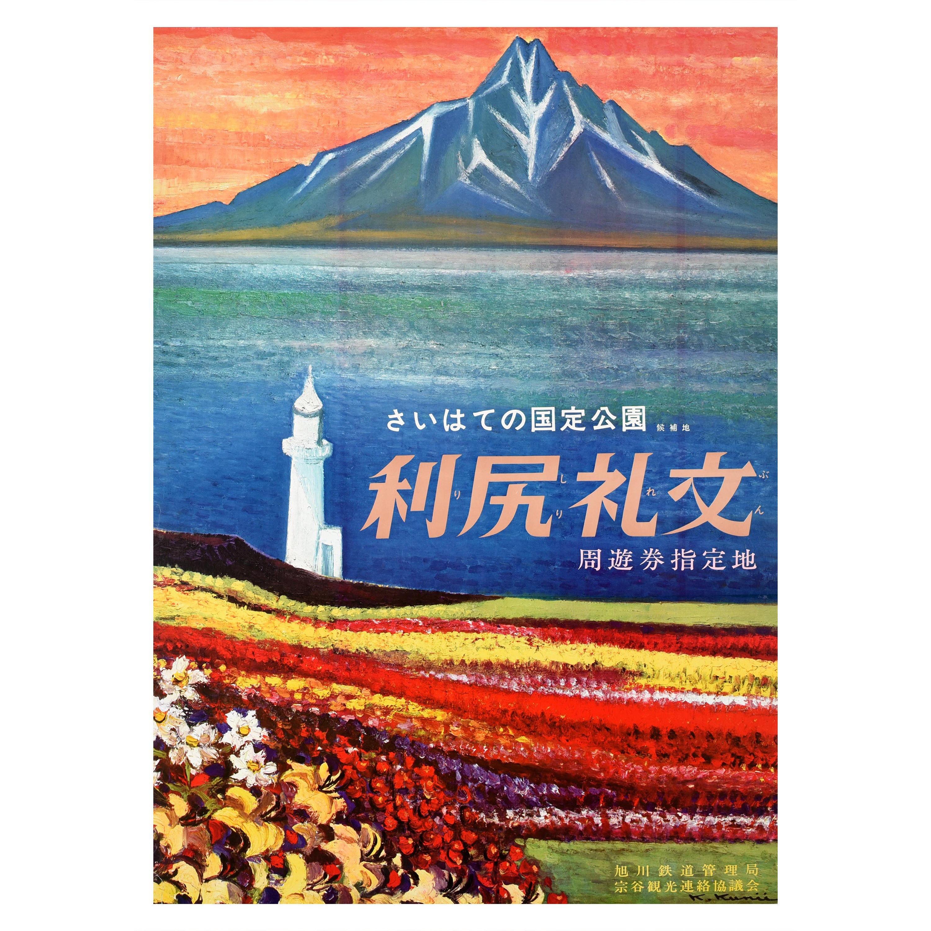 Poster di viaggio originale d'epoca del Giappone Isola di Rishiri Parco Nazionale della Costa di Hokkaido