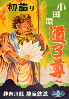 Original Vintage Japanese Travel Poster New Year Shrine Odawara Kanagawa Sunzu