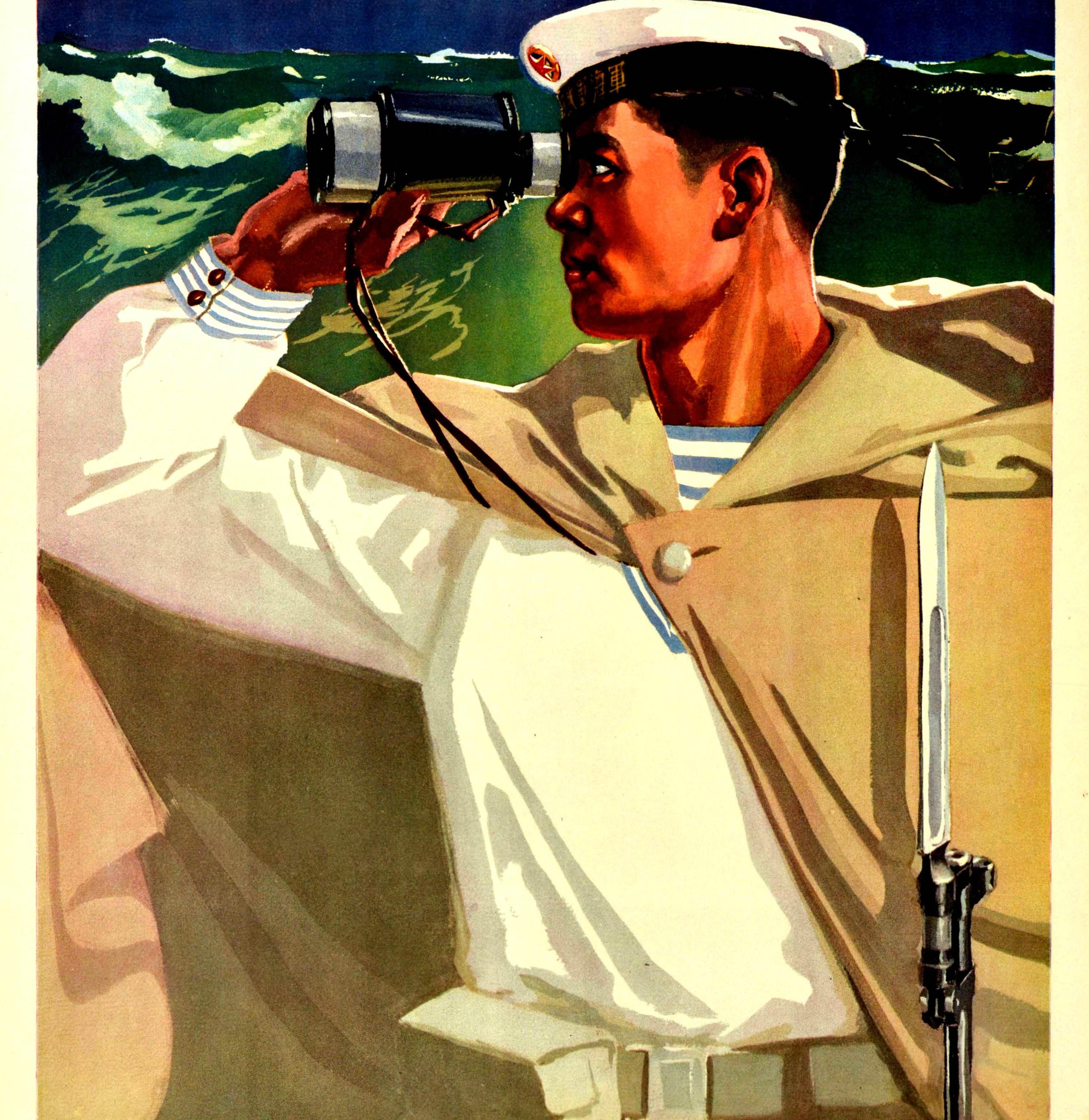 Original Vintage-Militärplakat Coastal Defence China People's Liberation Marine im Zustand „Gut“ im Angebot in London, GB