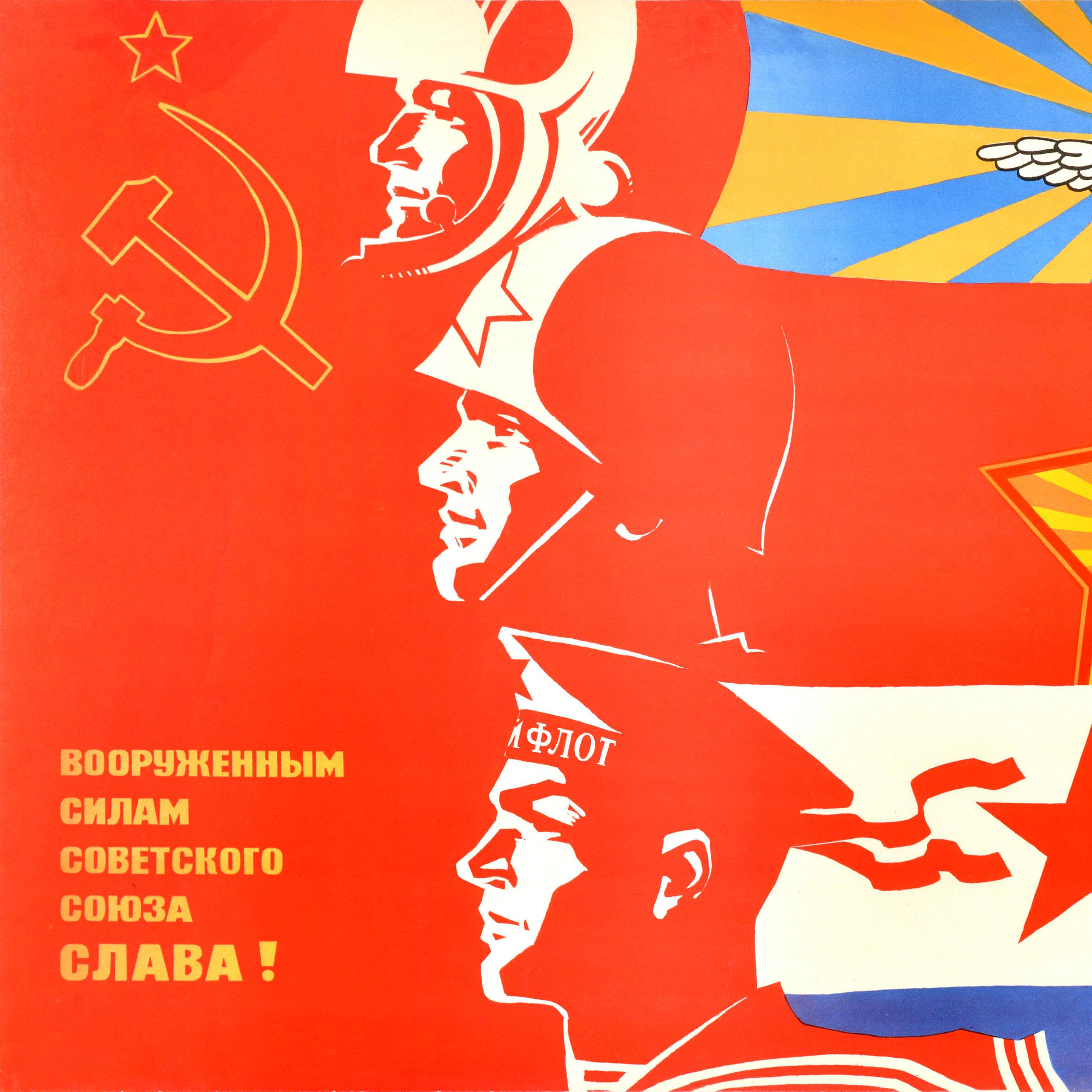 Russian Original Vintage Military Propaganda Poster Glory to Armed Forces USSR Cold War For Sale