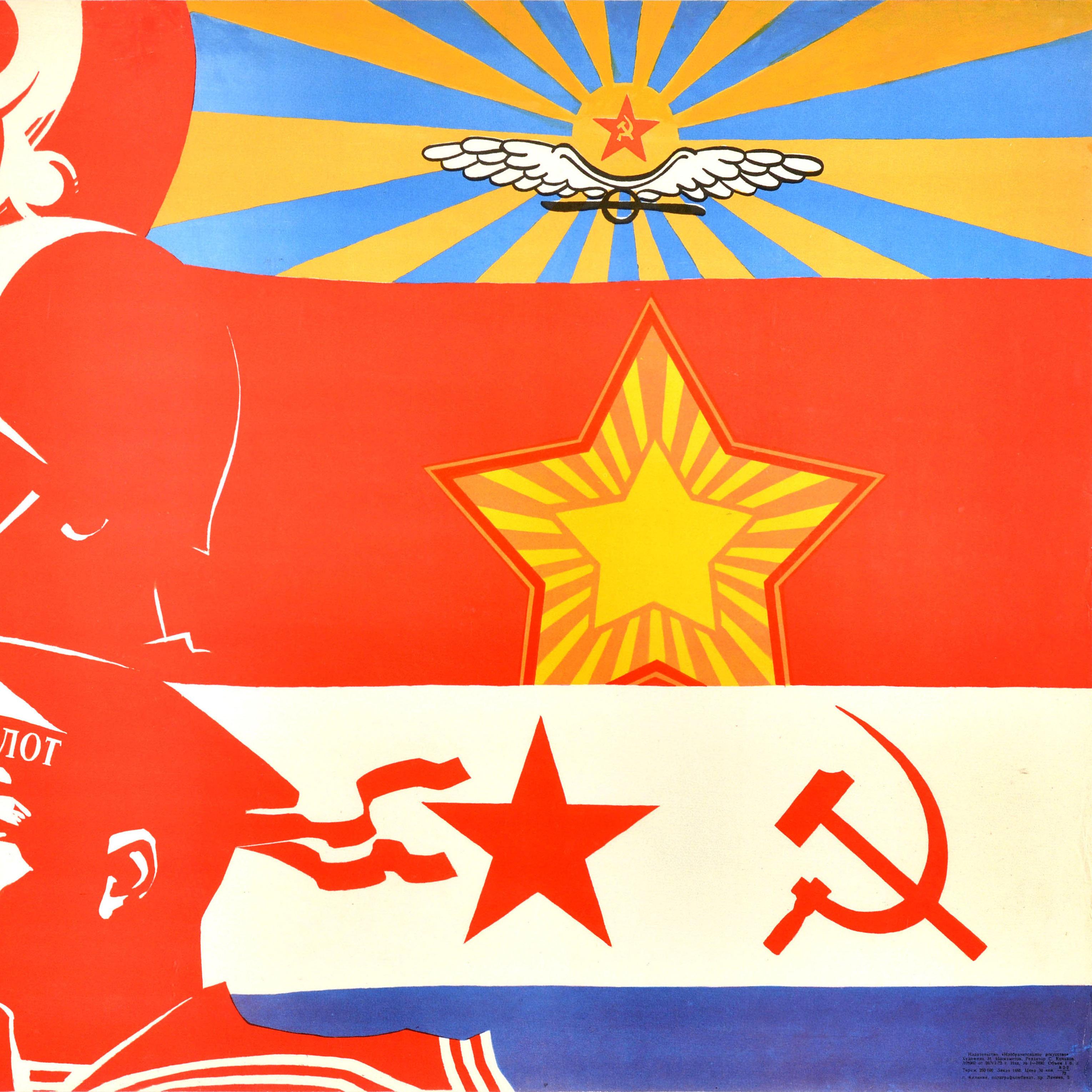 Original Vintage Military Propaganda Poster Glory to Armed Forces USSR Cold War In Good Condition For Sale In London, GB
