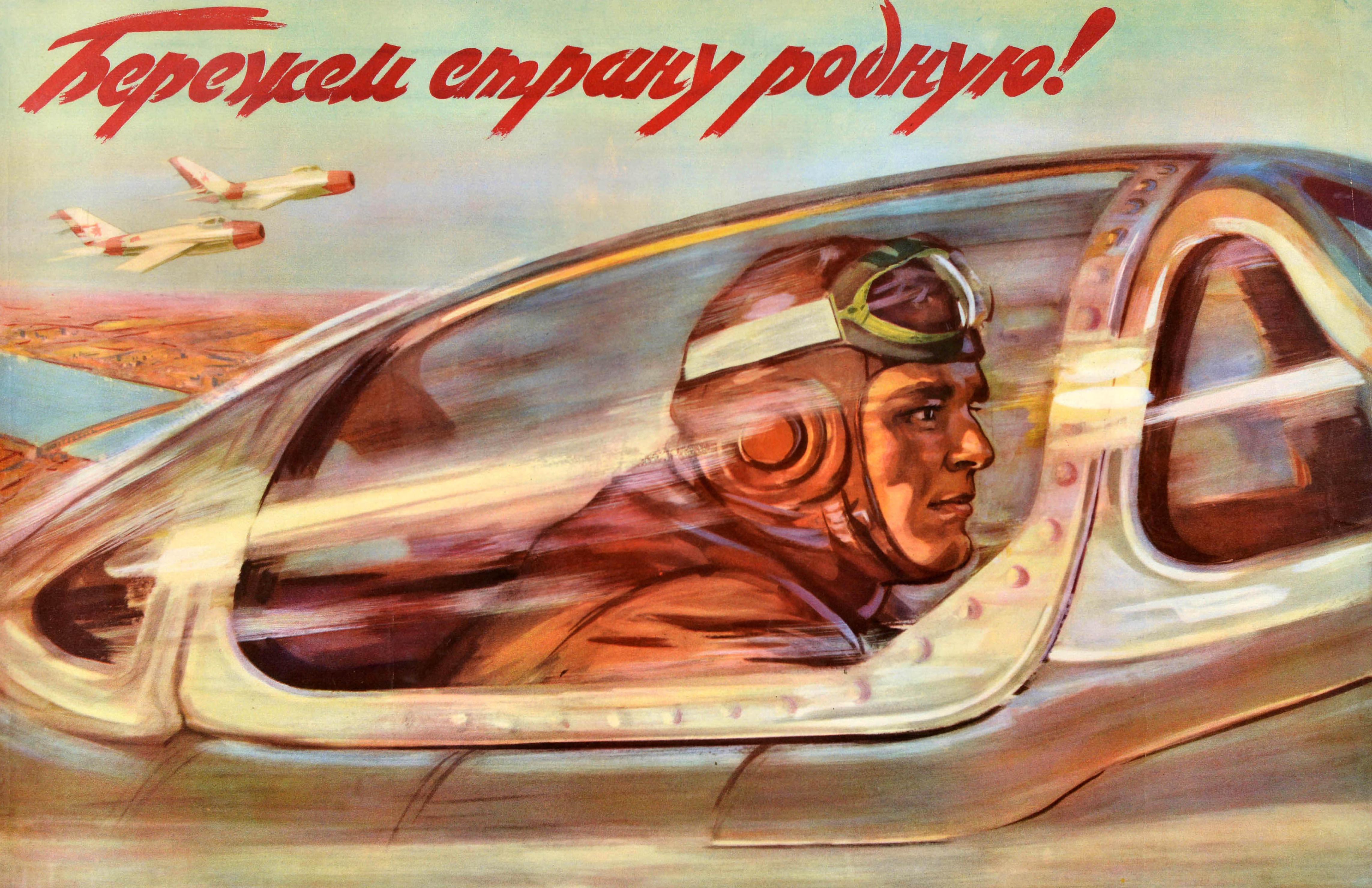 Original vintage Soviet military propaganda poster - Let's Protect Our Country / Бережем страну родную! - featuring a dynamic illustration of a pilot in a cockpit of a plane flying at speed in the foreground with more fighter jets below the stylised