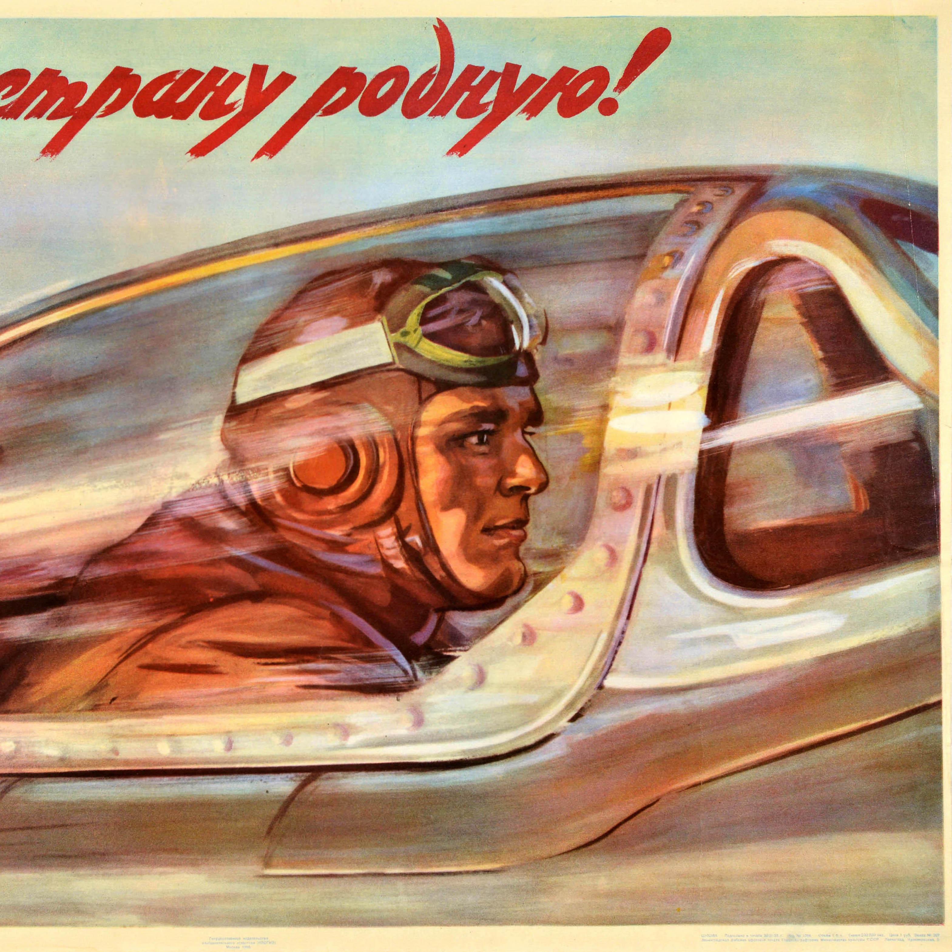 Original Vintage Military Propaganda Poster Pilot Protecting Homeland USSR In Good Condition For Sale In London, GB