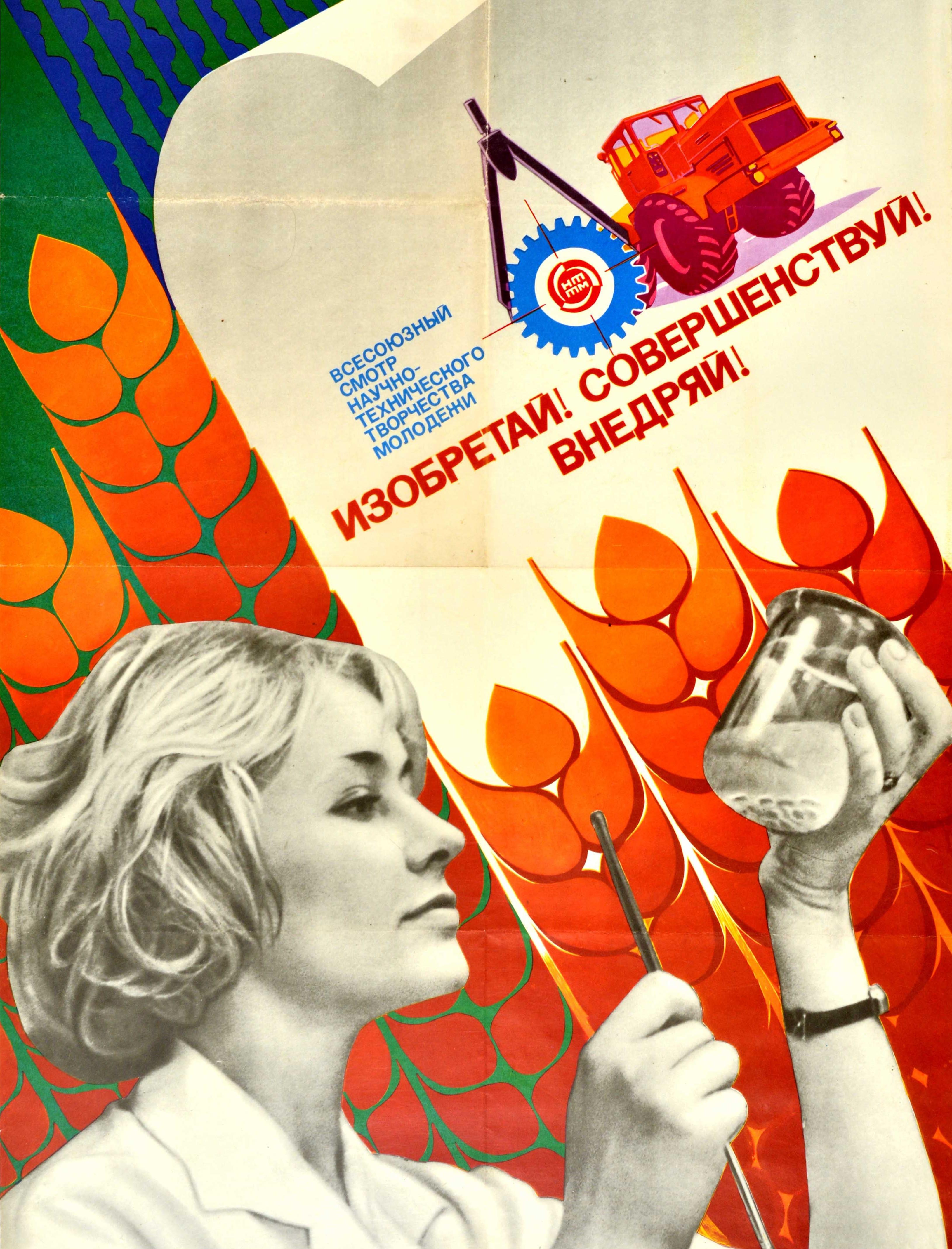 Russian Original Vintage Motivation Poster Soviet Innovation Science Agriculture USSR