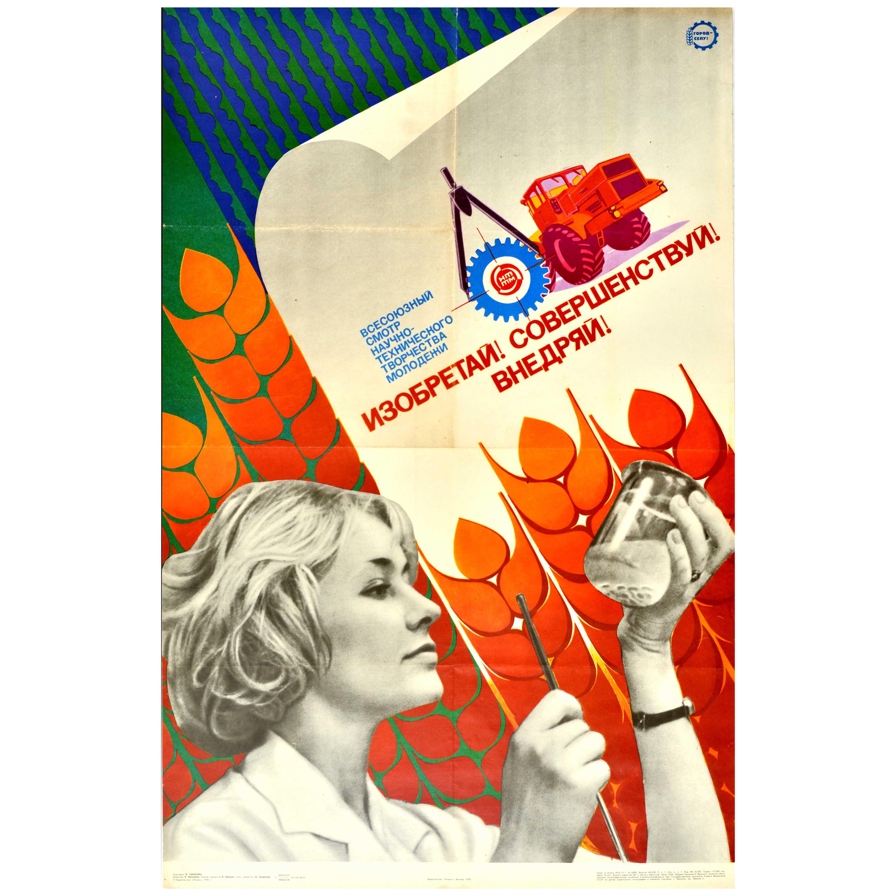 Original Vintage Motivation Poster Soviet Innovation Science Agriculture USSR