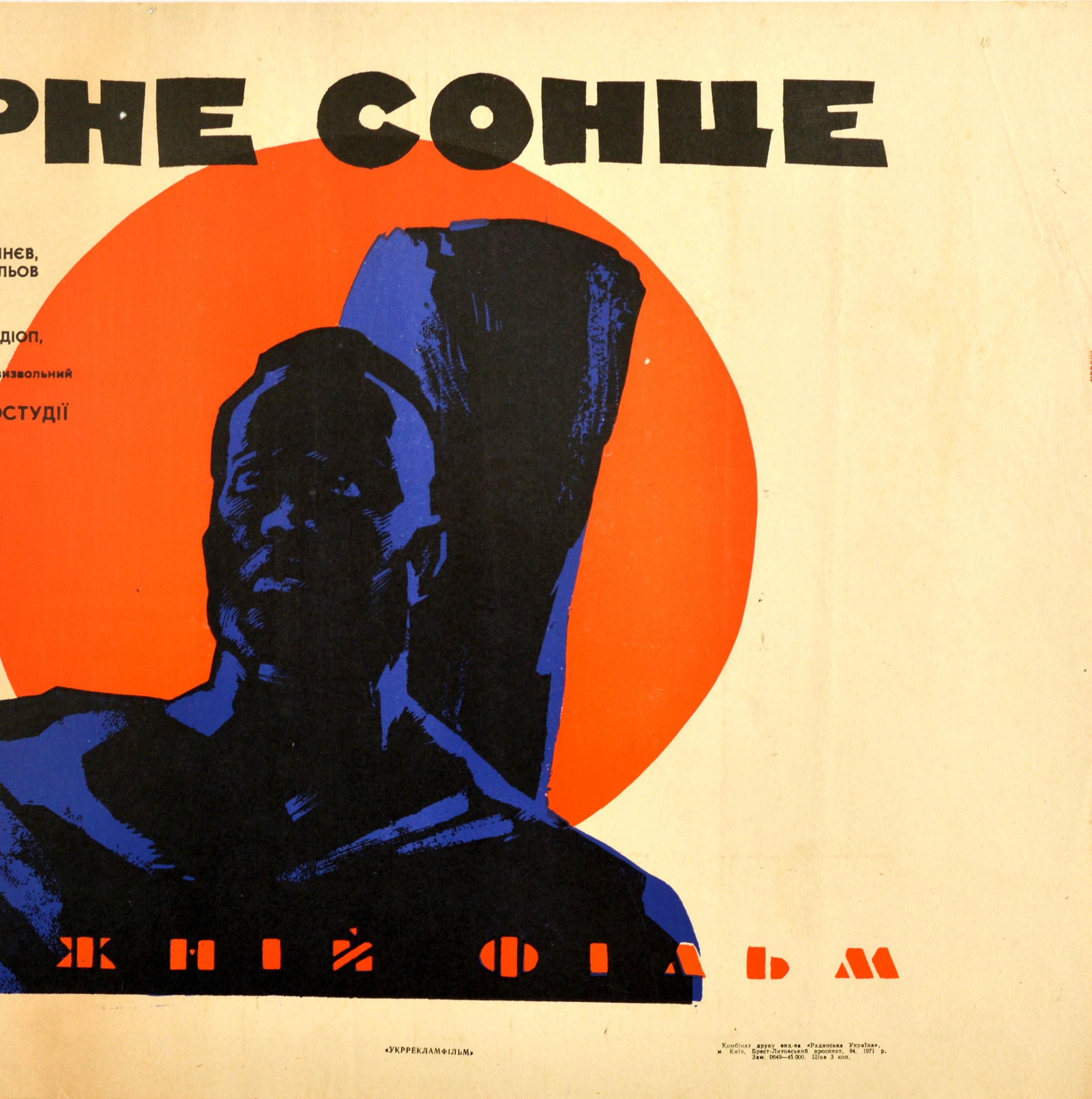 Ukrainian Original Vintage Movie Poster Black Sun Set During The Congo Crisis Belarusfilm
