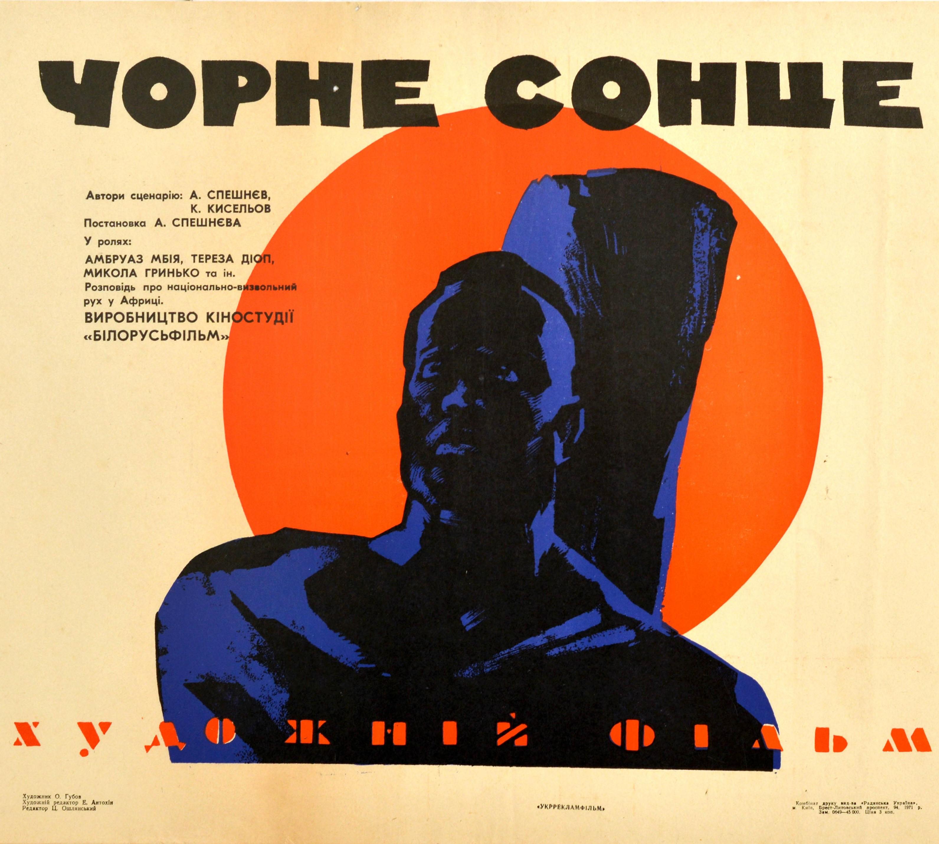 Original Vintage Movie Poster Black Sun Set During The Congo Crisis Belarusfilm In Good Condition In London, GB