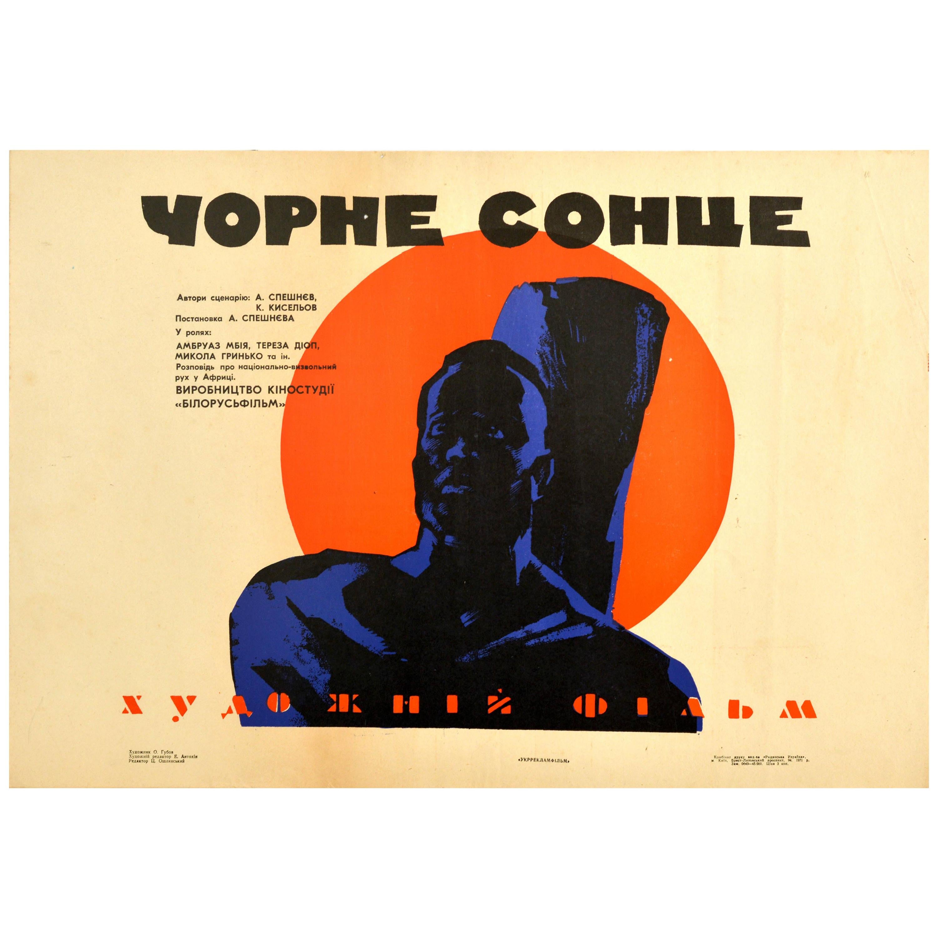 Original Vintage Movie Poster Black Sun Set During The Congo Crisis Belarusfilm