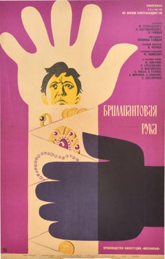 Original Vintage Movie Poster Classic Soviet Comedy Diamond Arm USSR Nikulin