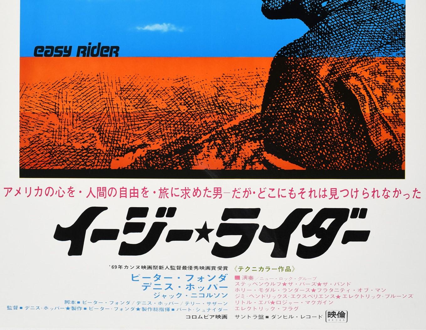 Original Vintage Film Poster Easy Rider Peter Fonda Jack Nicholson Wiederveröffentlichung im Zustand „Hervorragend“ im Angebot in London, GB