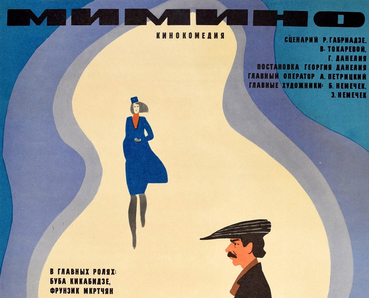 Original vintage Soviet movie poster for a classic award winning comedy film that won the 1977 Golden Prize at the 10th Moscow International Film Festival - Mimino - directed by Georgiy Daneliya with director of photography Anatoliy Petritskiy,