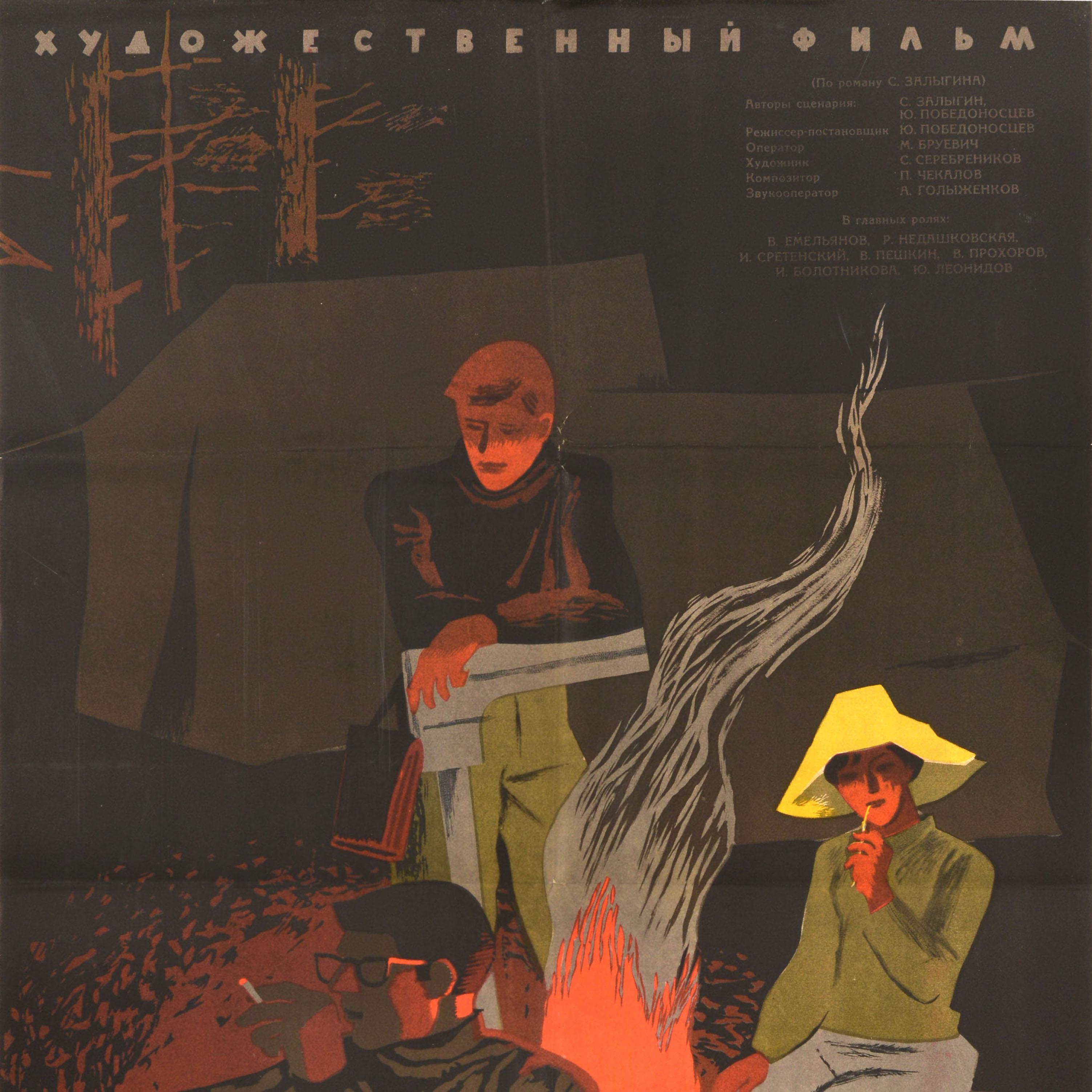 Original-Vintage-Filmplakat „ Trails Of Altai“, wissenschaftliche Expedition, Camping, UdSSR (Russisch) im Angebot