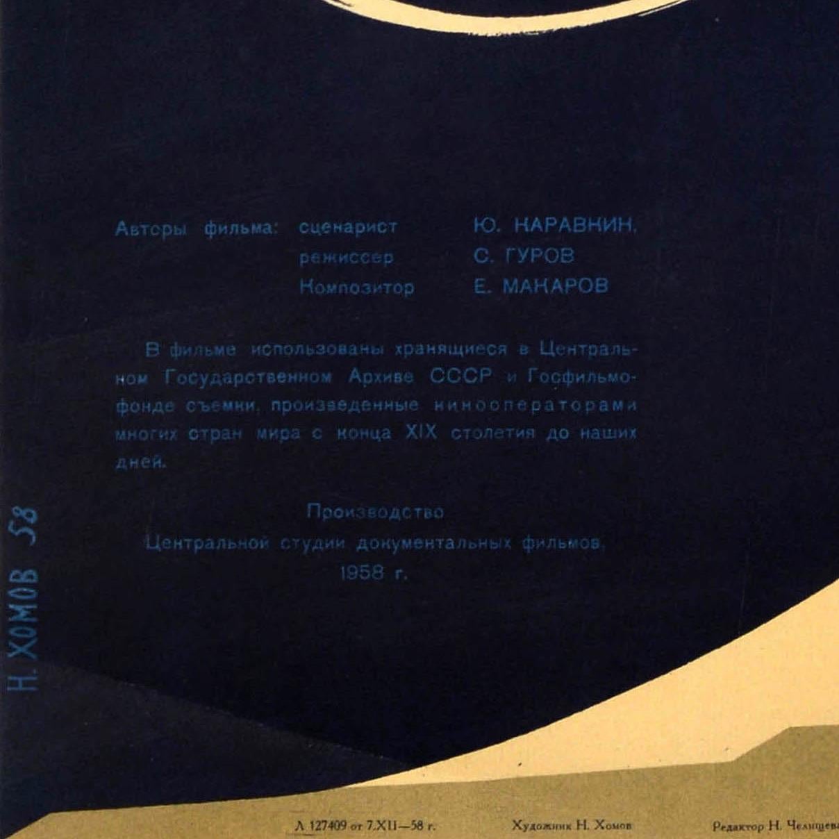 Metà XX secolo Poster cinematografico originale d'epoca XX secolo Progresso Sovietico Viaggi Spaziali URSS Homov in vendita