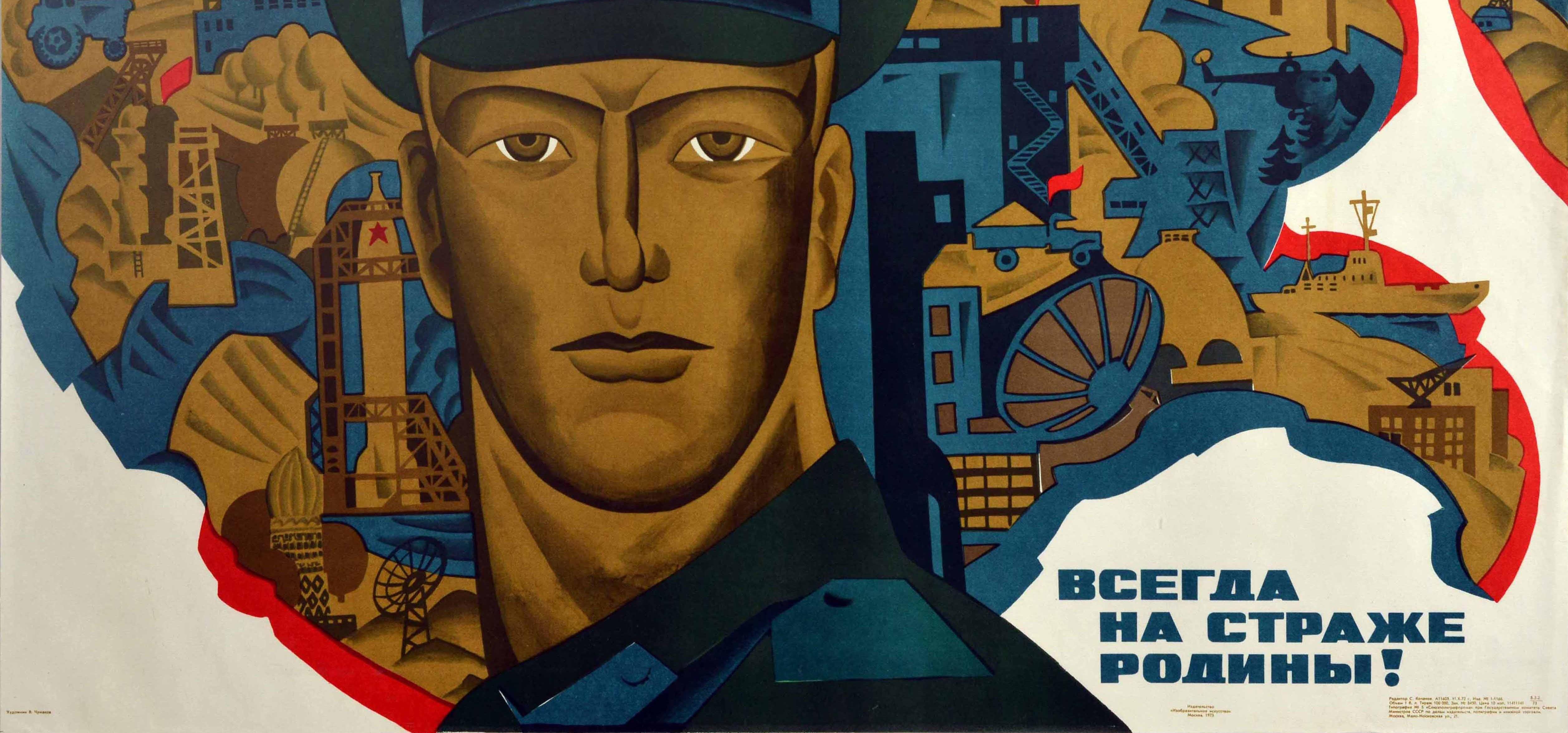 Original Vintage Poster Always On Guard For The Motherland Soviet Border Soldier In Good Condition In London, GB