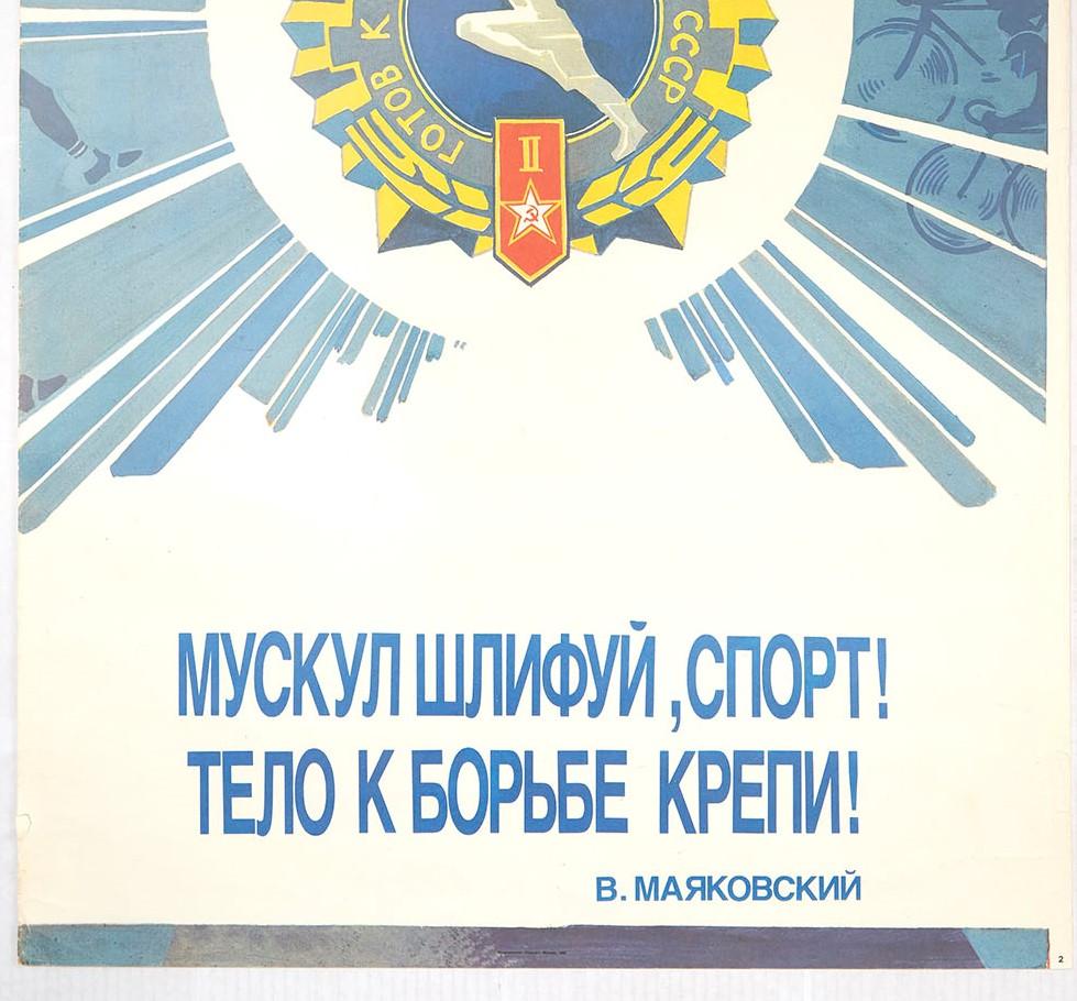 Russian Original Vintage Poster Athletes Day USSR Soviet Sport Propaganda Mayakovsky GTO