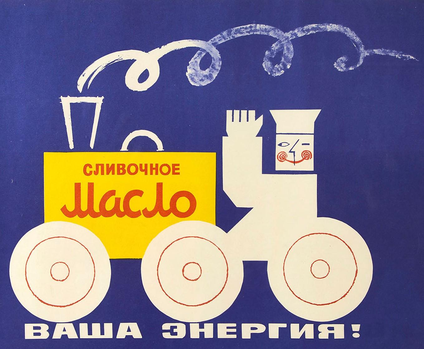 Original vintage Soviet food advertising poster - Butter Is Your Energy - featuring a fun graphic design illustration of a smiling driver on a steam train or tractor powered by butter as the engine with the steam rising against the blue background