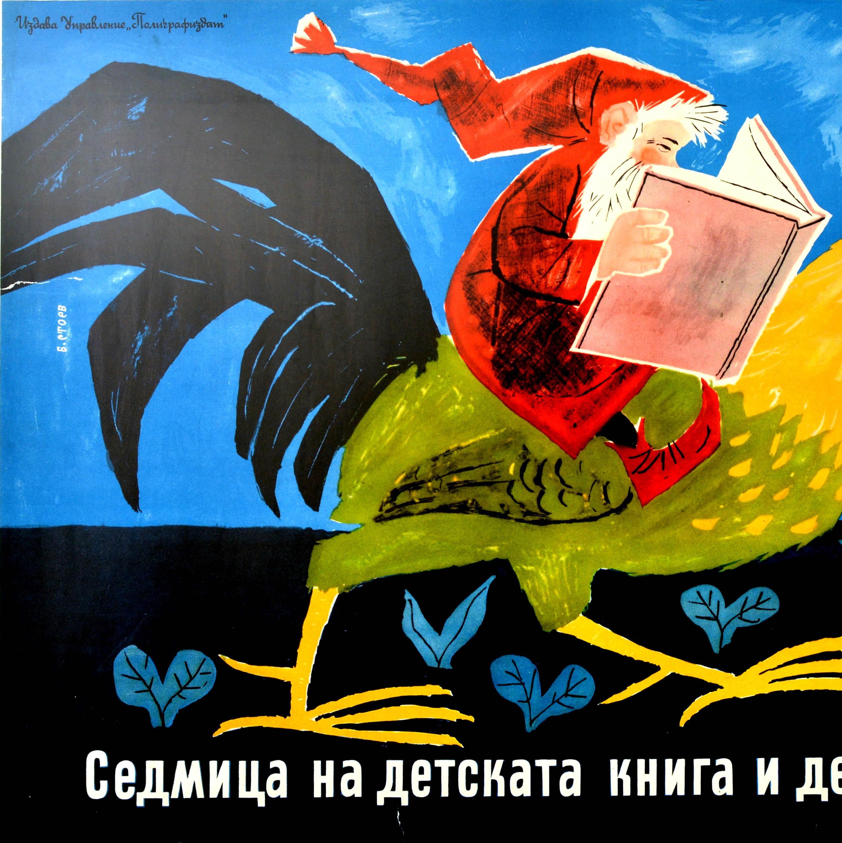 Original vintage advertising poster for the Week of Children's Books and Children's Songs held from 16-23 April 1961 in Bulgaria featuring fun and colorful cartoon artwork of an old man wearing a long red pointed hat and pointed shoes reading a book