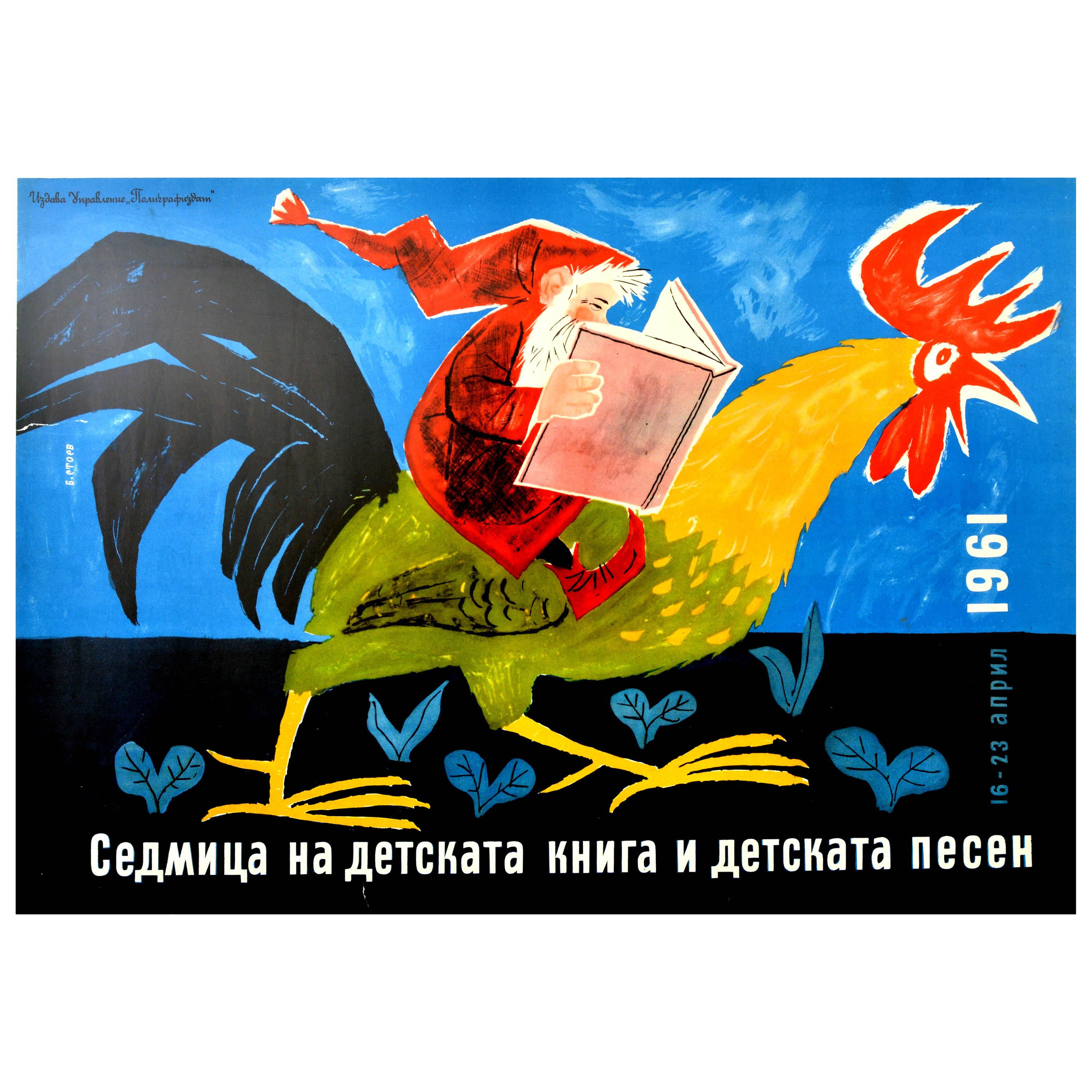 Original Vintage Poster Children Books & Songs Week Bulgaria Cartoon Art Reading