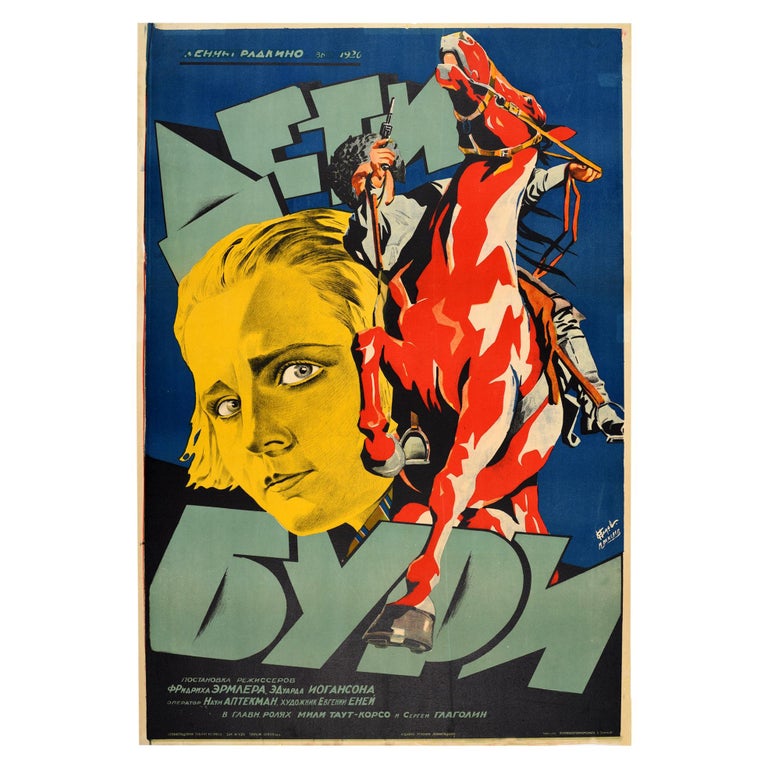 Original Vintage Poster Basketball Player No 5 China Sport Film Bulgaria  Release For Sale at 1stDibs