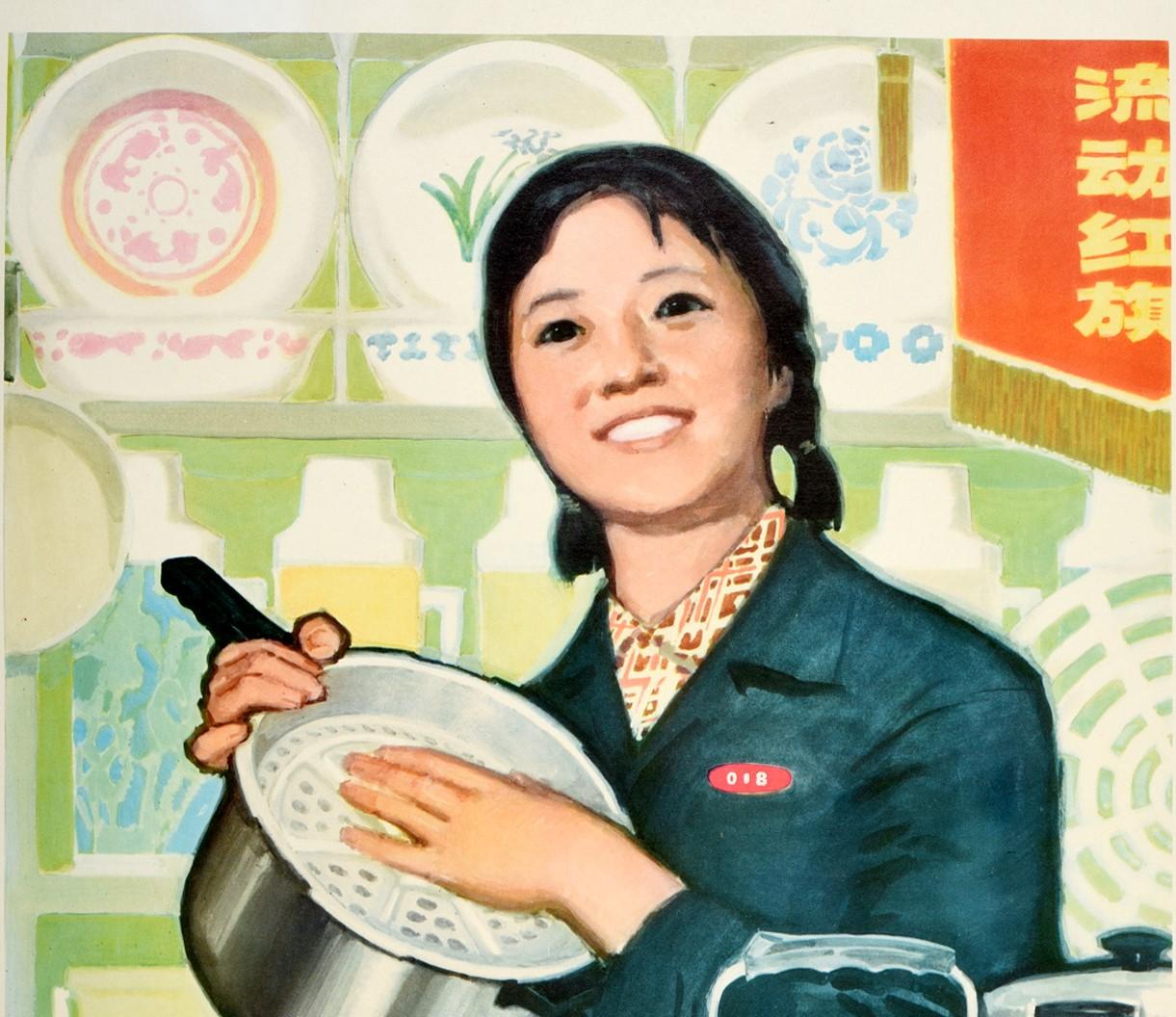 Affiche originale de propagande chinoise vintage - Fournir des produits de qualité et servir le peuple de tout cœur - avec une superbe illustration d'une jeune femme souriante en uniforme de travail présentant une sélection d'équipements de cuisine,
