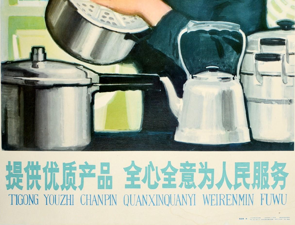 Chinois Affiche rétro originale de propagande chinoise, Produits de qualité, Équipements de cuisine en vente
