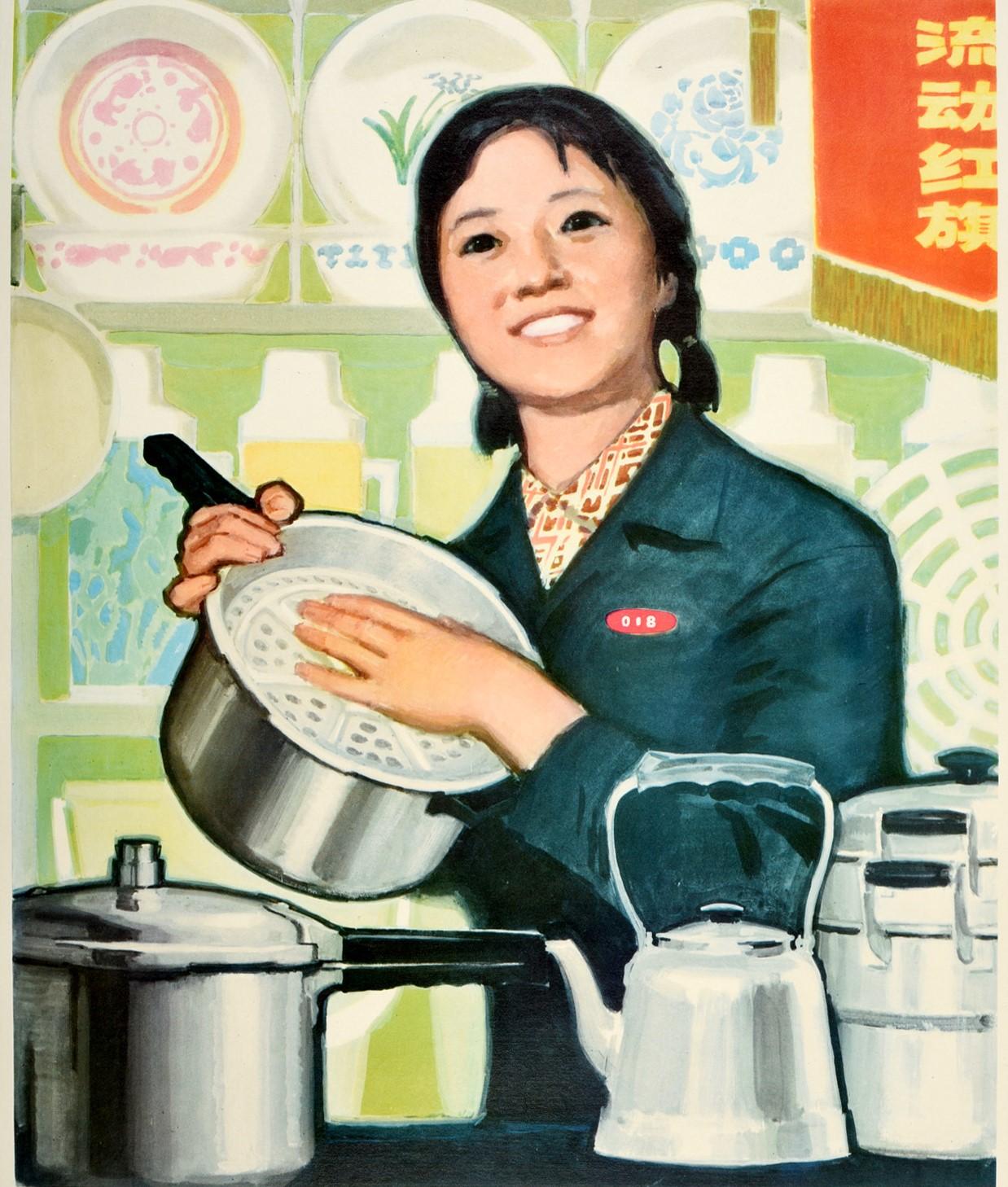 Affiche rétro originale de propagande chinoise, Produits de qualité, Équipements de cuisine Bon état - En vente à London, GB