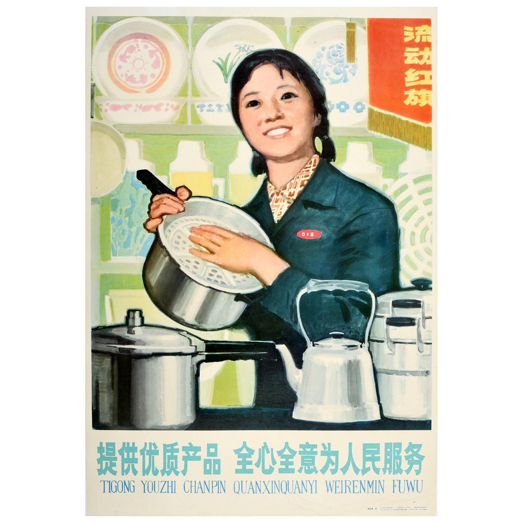 Original Vintage Poster Chinese Propaganda Quality Products Kitchen Equipment For Sale