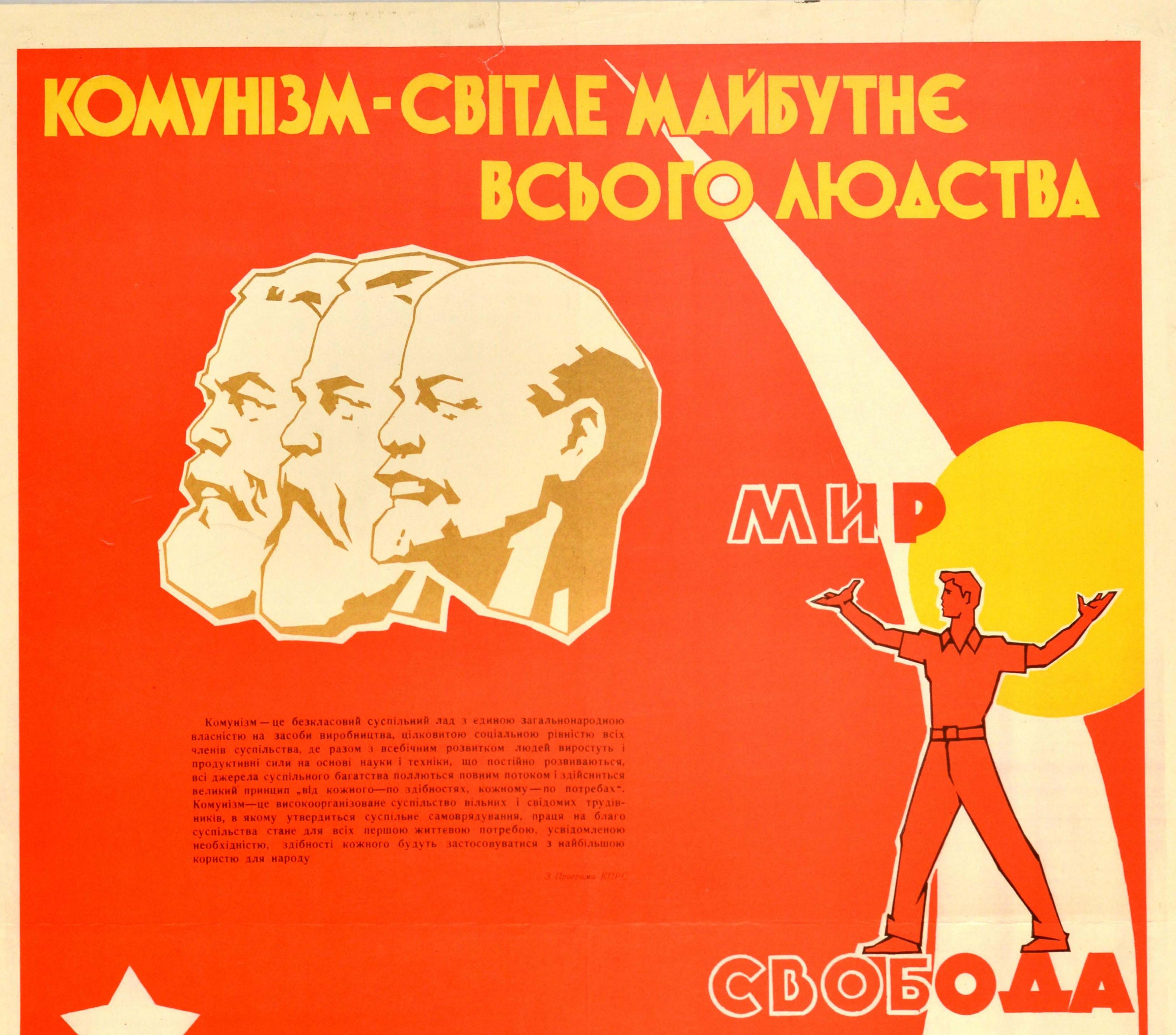 Original vintage Soviet propaganda poster printed in Ukraine - Communism is the Future of All Mankind - featuring Marx, Engels and Lenin below the bold title text in yellow letters with workers, a mother holding up a child and men standing together