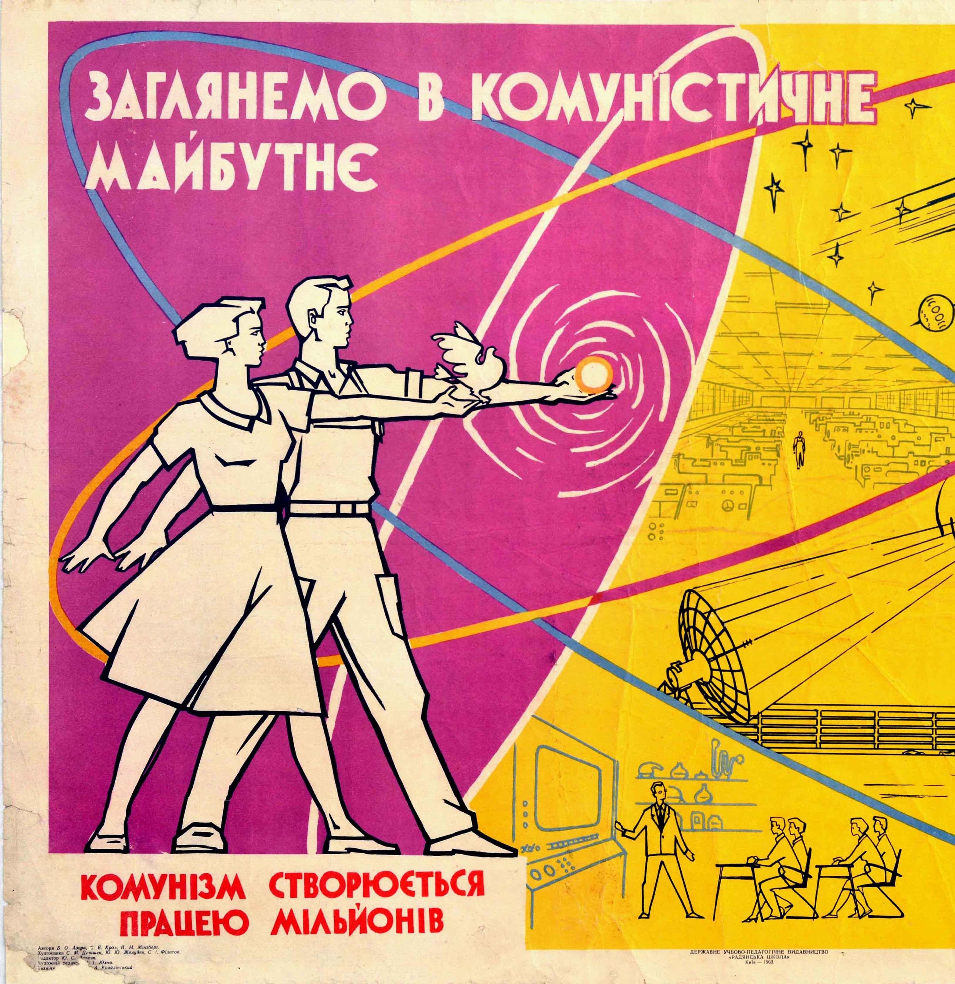 Original vintage Soviet propaganda poster - Let's Look into the Communist future Communism is created by the work of millions - featuring a dynamic and colorful design depicting illustrations of a man and lady holding out a ball of light and a white