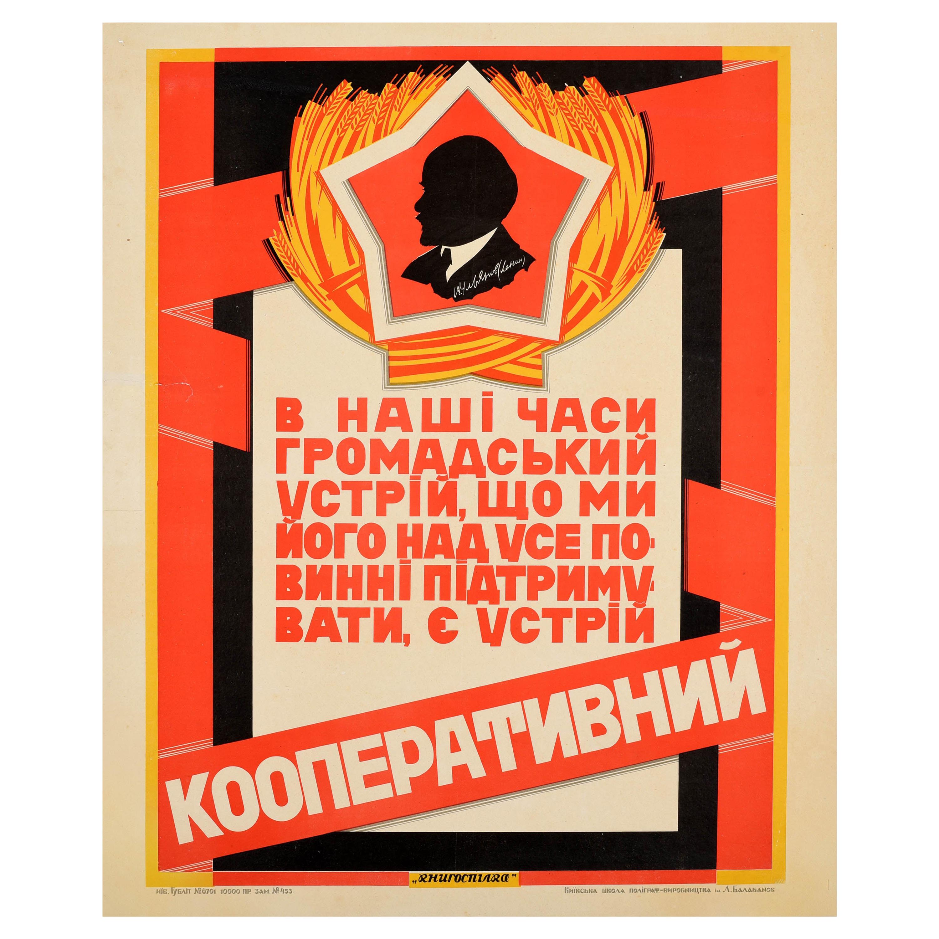 Original Vintage Poster Cooperative Community Lenin USSR Constructivism Design For Sale