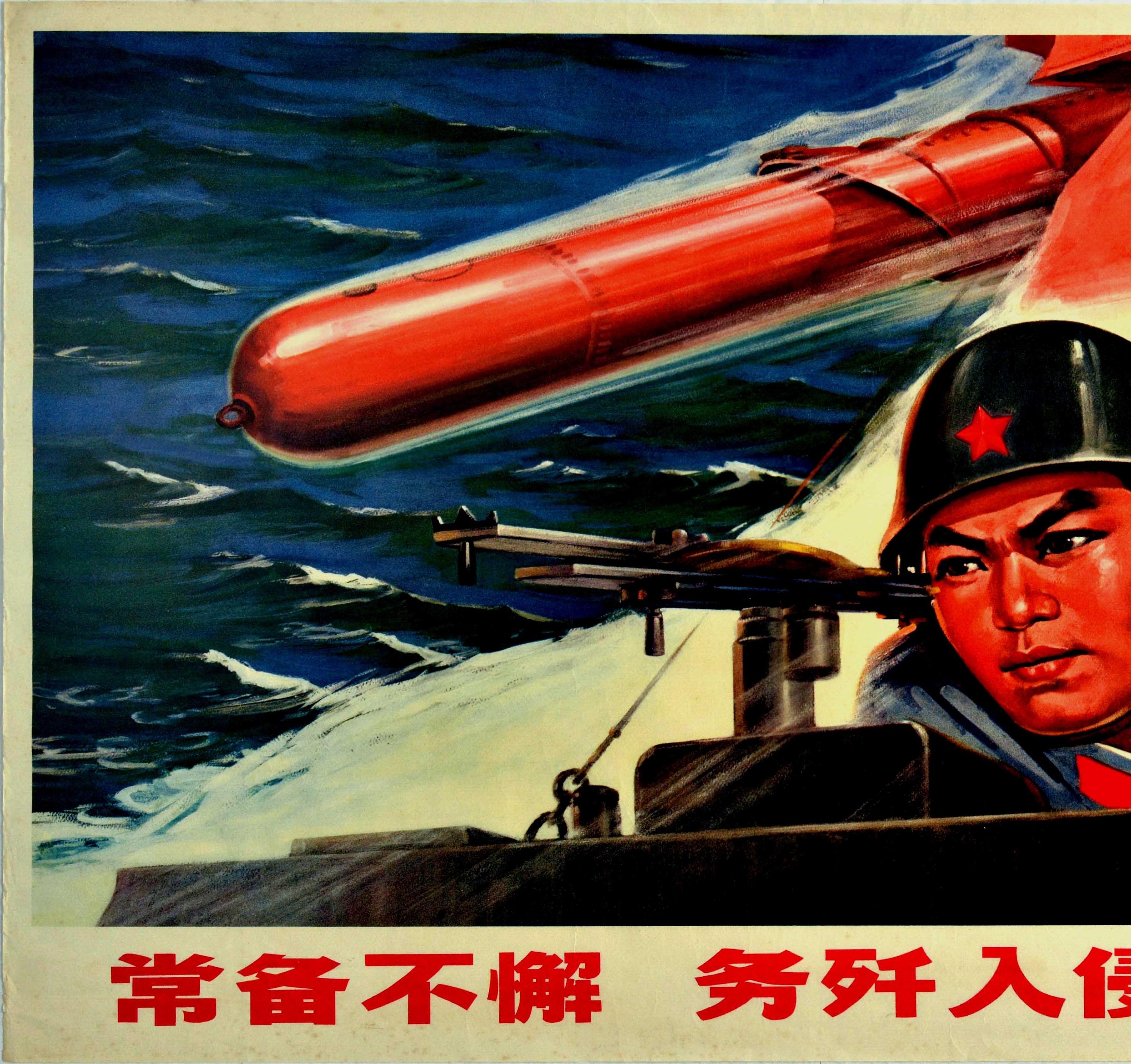 Poster di propaganda cinese originale d'epoca - Stand By To Annihilate Invading Enemies - con un dinamico disegno militare che raffigura un giovane soldato in uniforme che indossa un elmetto con una stella rossa e regge una copia del Libretto Rosso