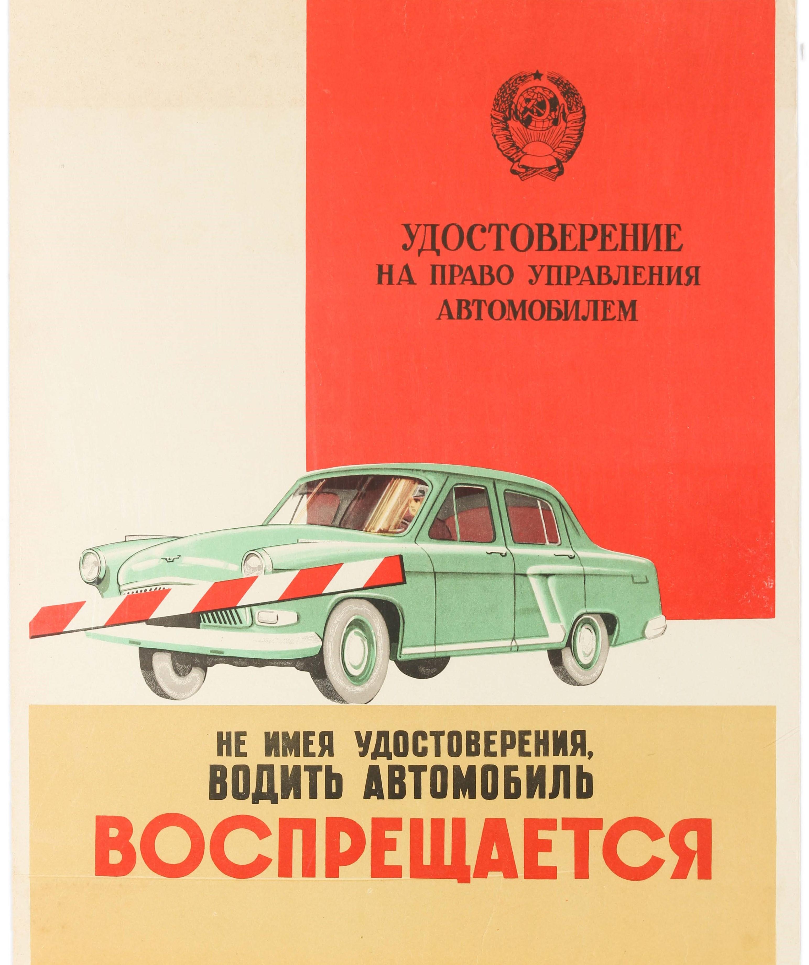 Original Vintage Poster Fahrschein Lizenz Gesetz Volga Gaz Auto Sowjetische Propaganda UdSSR im Zustand „Gut“ im Angebot in London, GB