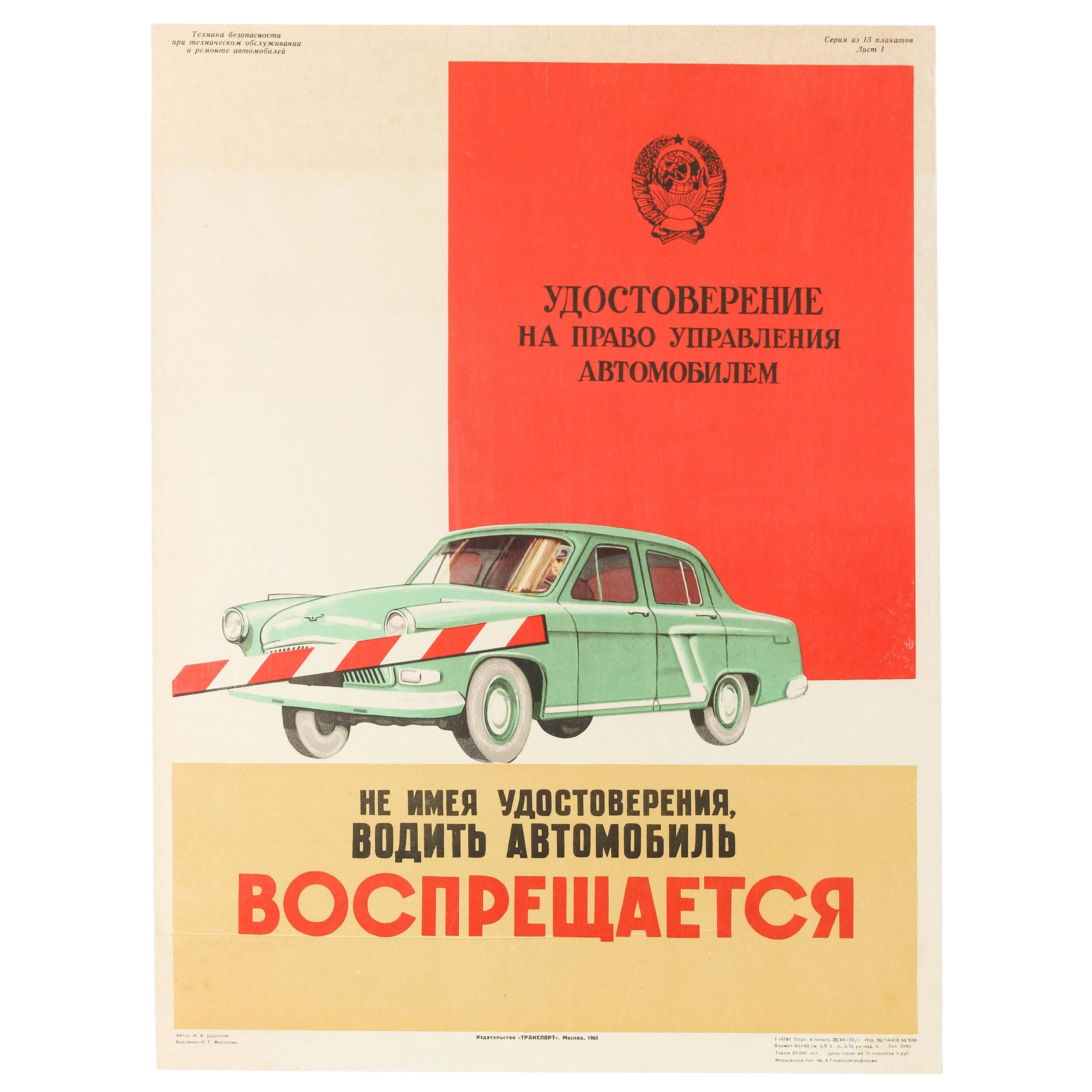 Affiche vintage d'origine de propagande soviétique pour permis de conduire, Voiture Volga, URSS en vente