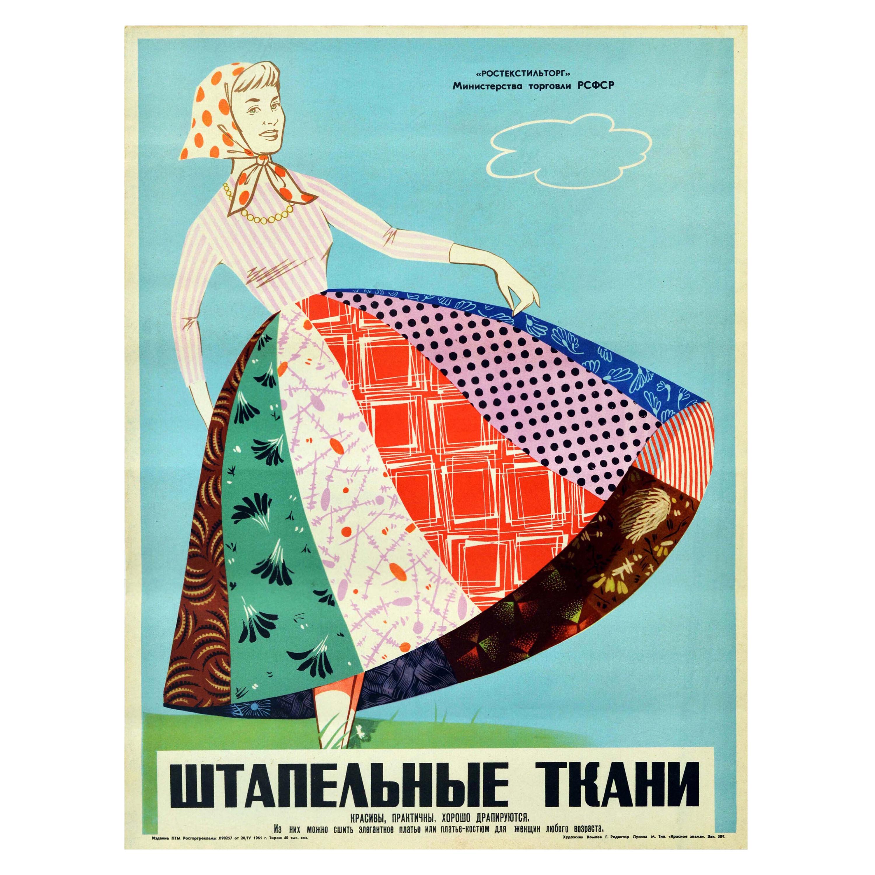 Original Vintage Poster Fabrics Textiles Trade Fashion Soviet Russia Advertising