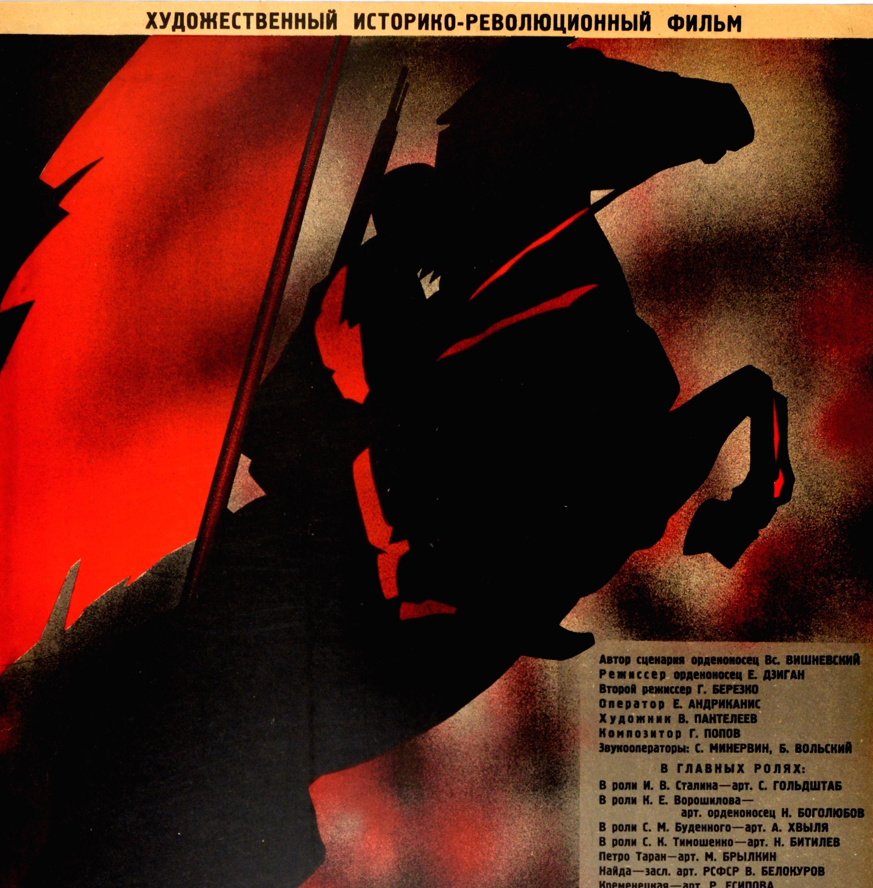 Locandina originale d'epoca di un film drammatico sulla guerra civile polacco-sovietica del 1920 dal punto di vista sovietico - ?????? ?????? / Pervaya Konnaya - diretto da Efim Dzigan, scritto da Vsevolod Vishnevskiy e interpretato da Nikolay