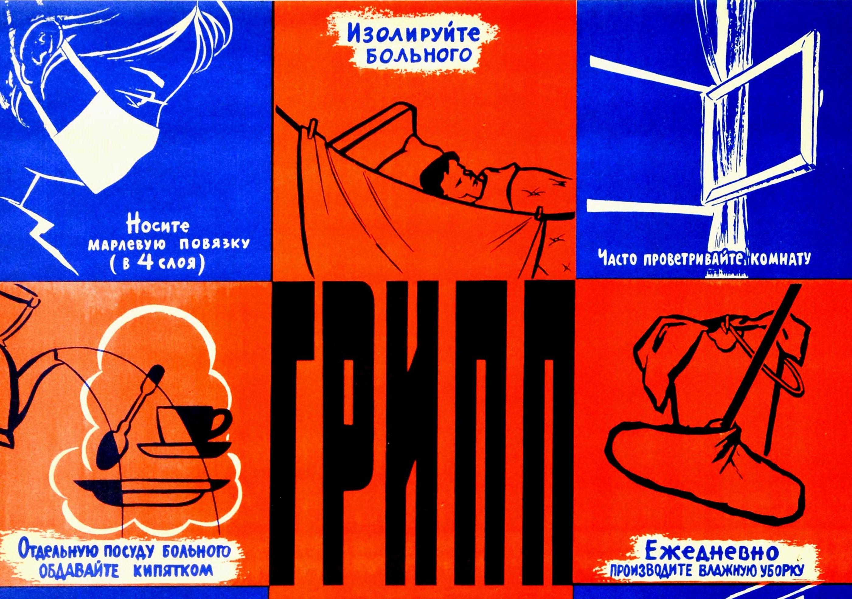 Original vintage Soviet public health poster - Flu can be prevented! - featuring illustrations against blue and red squares showing ways to prevent the spread of the flu virus including wearing a mask and keeping a flow of fresh air by opening