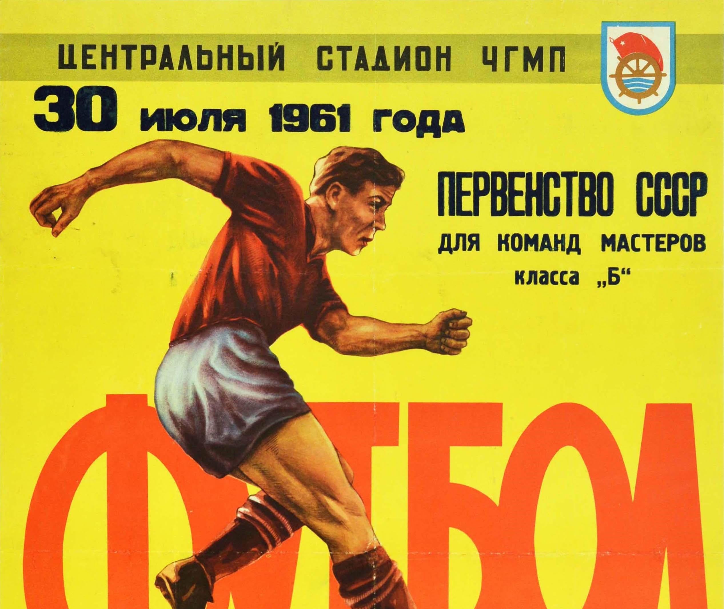 Original vintage Soviet sport poster advertising the USSR Football Championship for Class B teams of masters on 30 July 1961 between Chernomorets Odessa and Kolgospnik Cherkasy featuring a great illustration of a football player dressed in a red