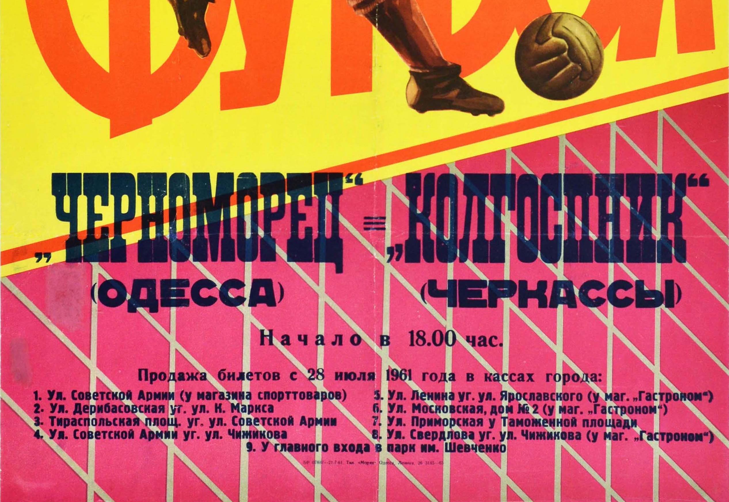 Ukrainian Original Vintage Poster Football USSR Chernomorets Odessa Vs Kolgospnik Cherkasy