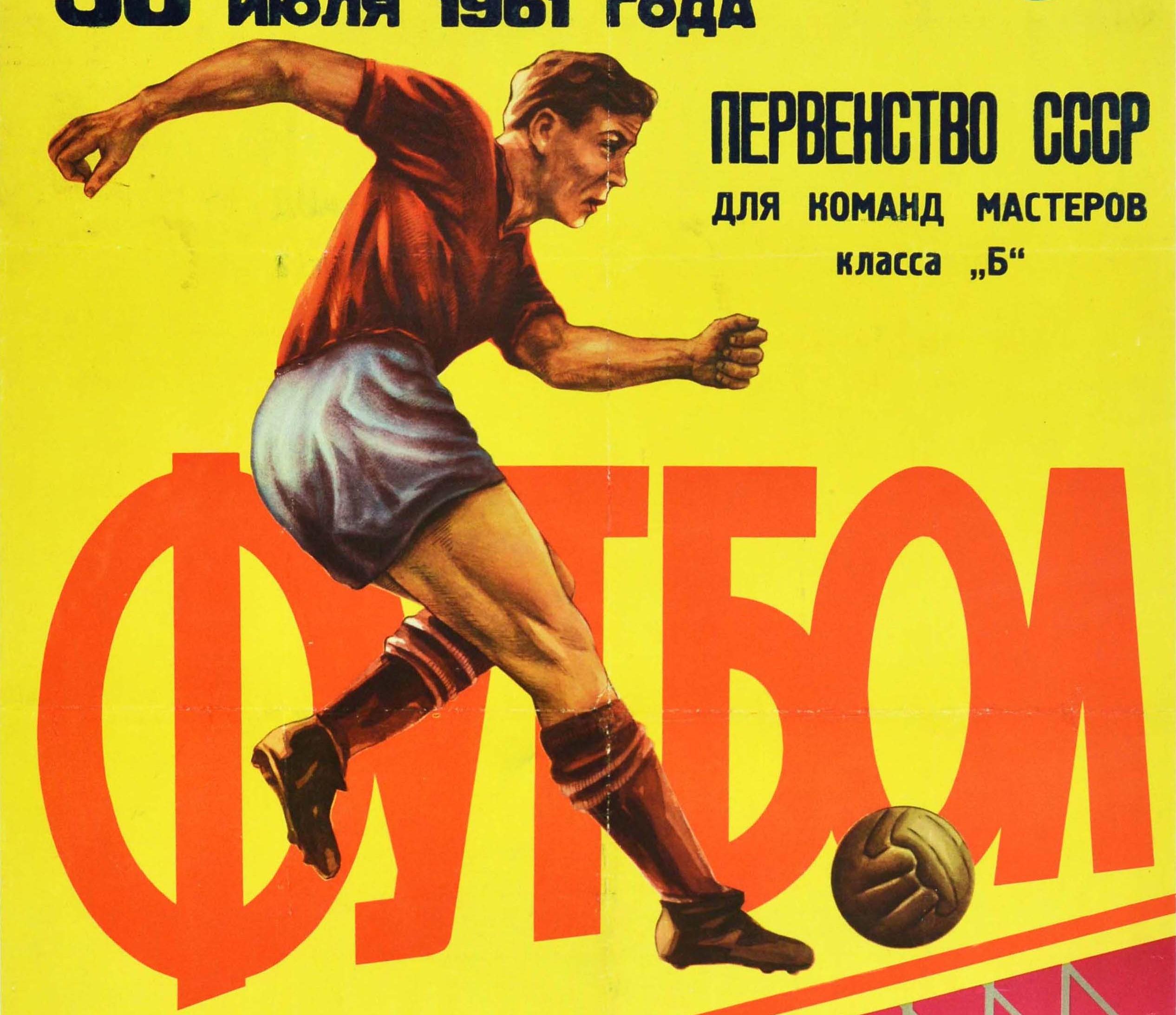Original Vintage Poster Football USSR Chernomorets Odessa Vs Kolgospnik Cherkasy In Fair Condition In London, GB