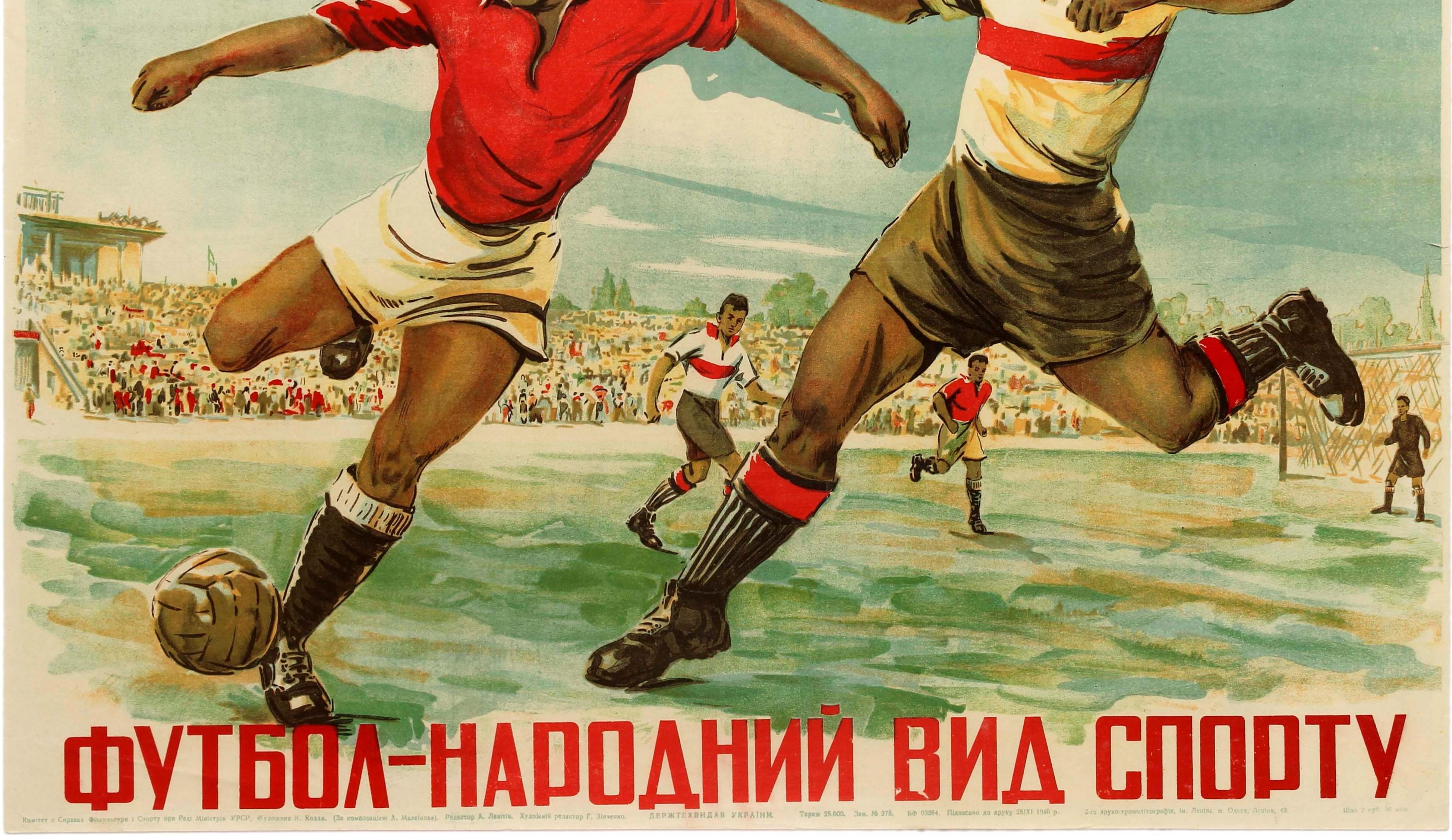 old football posters