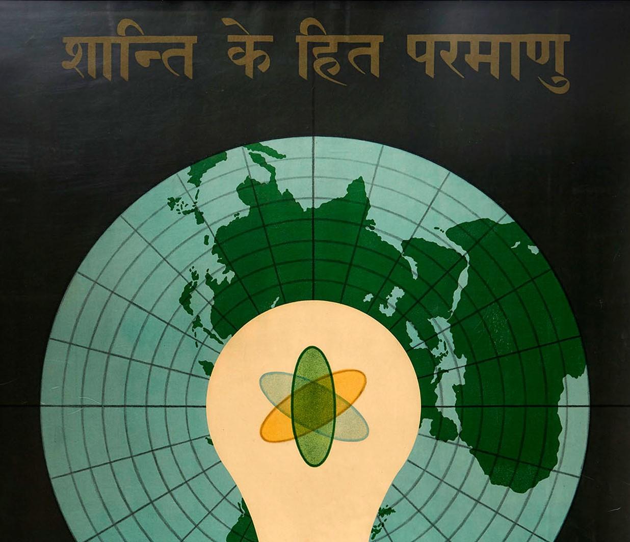 Original vintage General Dynamics poster by the illustrator, typographer and graphic designer Erik Nitsche (1908-1998) promoting Electrodynamics. Great illustration featuring the atom symbol inside a light bulb in front of a globe map of the world