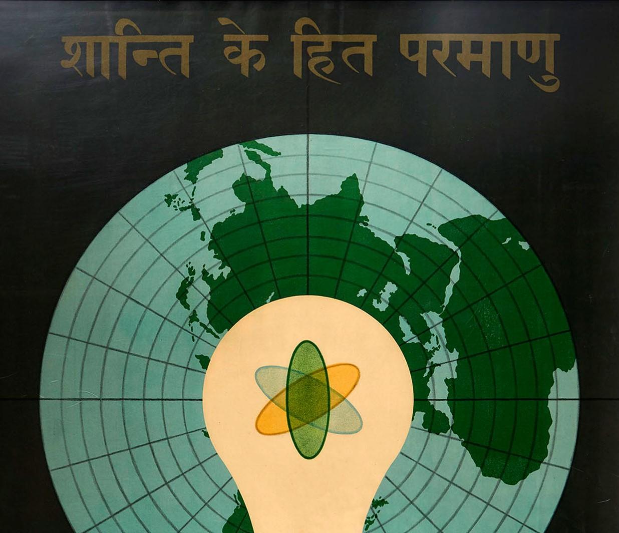 Poster vintage originale di General Dynamics dell'illustratore, tipografo e grafico Erik Nitsche (1908-1998) che promuove l'elettrodinamica. Grande illustrazione con il simbolo dell'atomo all'interno di una lampadina davanti a un mappamondo del