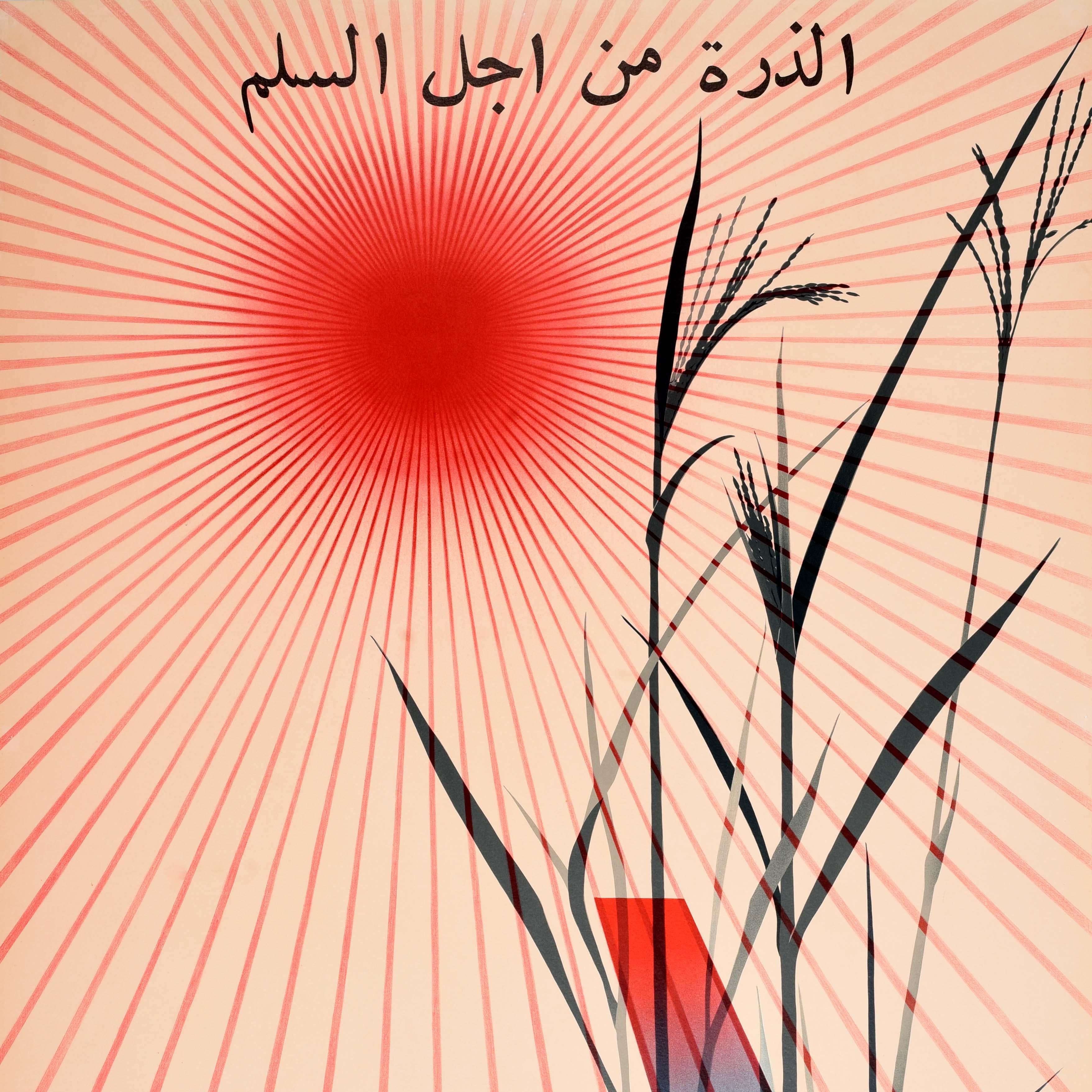 Original Vintage Poster General Dynamics Radiation Arabic Erik Nitsche Maize (Moderne der Mitte des Jahrhunderts) im Angebot