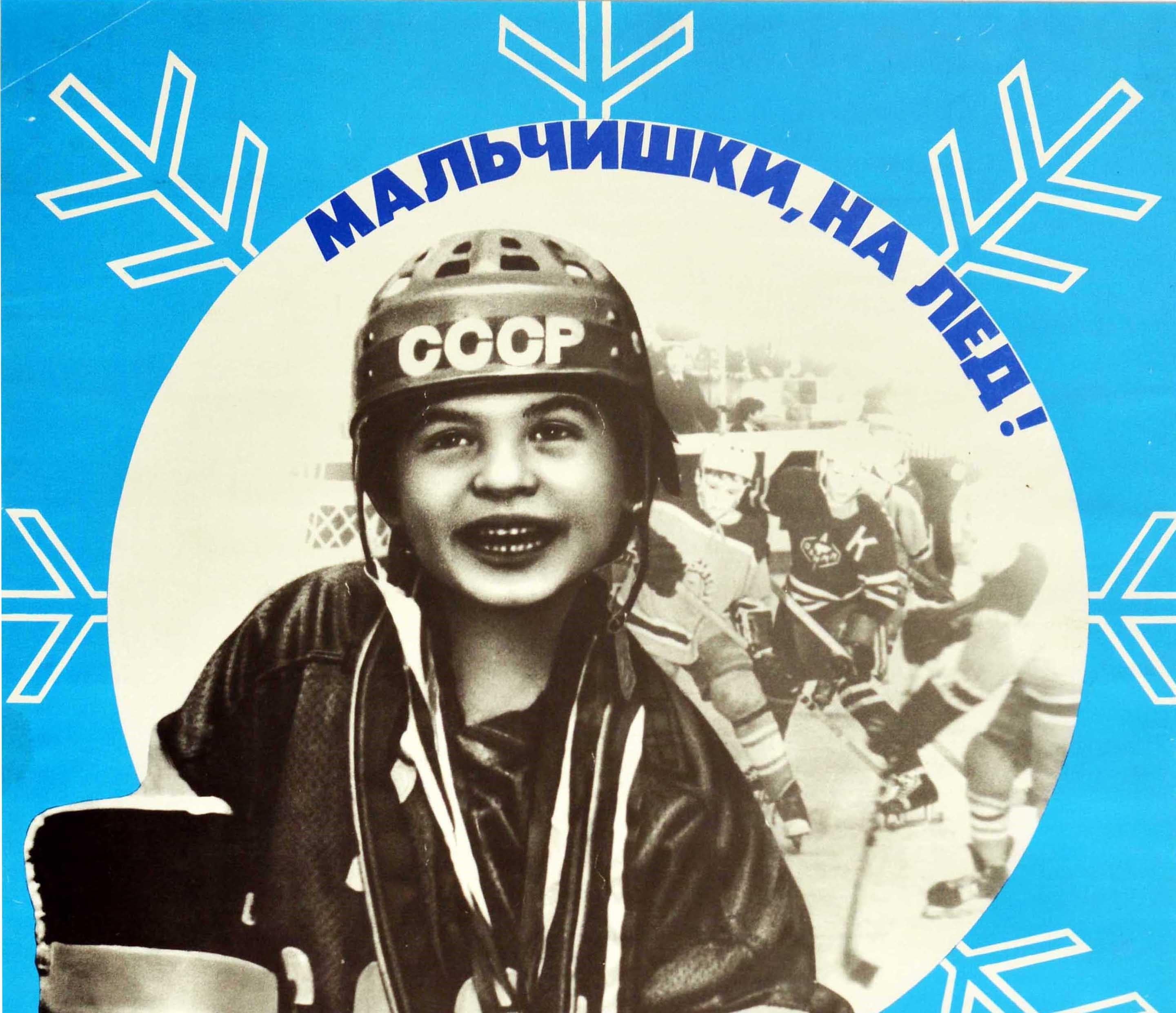 Original vintage Soviet sport propaganda poster - Boys, get on the ice! / Мальчишки на лед! - featuring a black and white photograph of a smiling young boy wearing ice hockey kit and holding a hockey stick with CCCP USSR on his helmet and gold