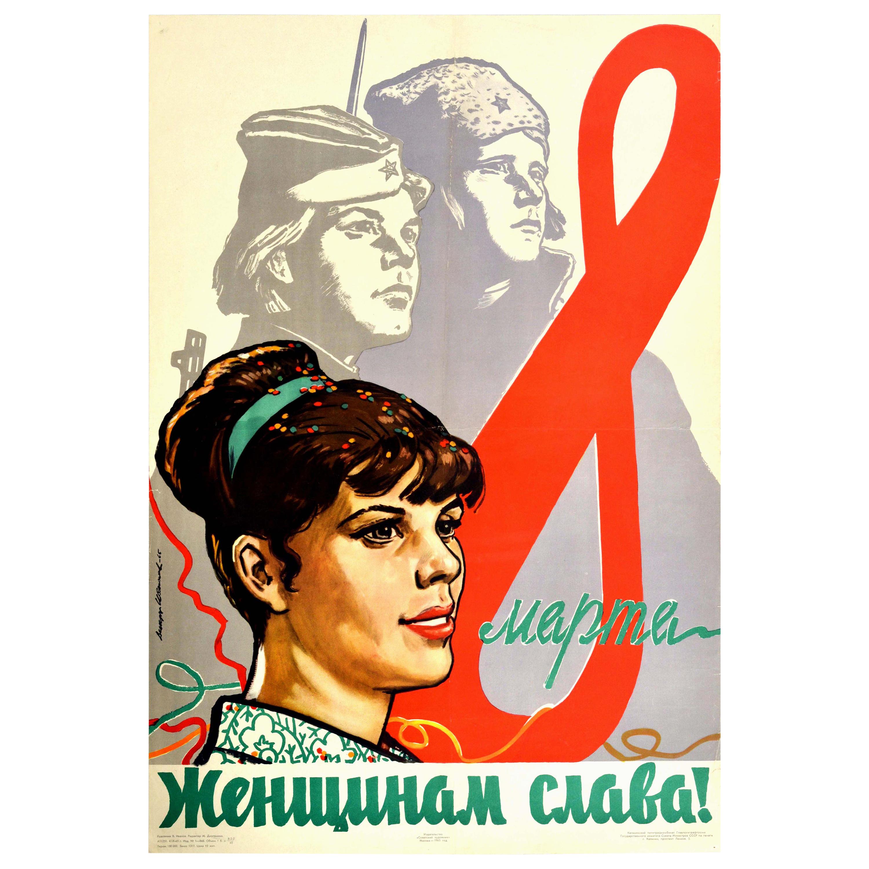 Affiche vintage d'origine Glory To Women, Journée internationale des femmes de l'URSS, 8 mars en vente