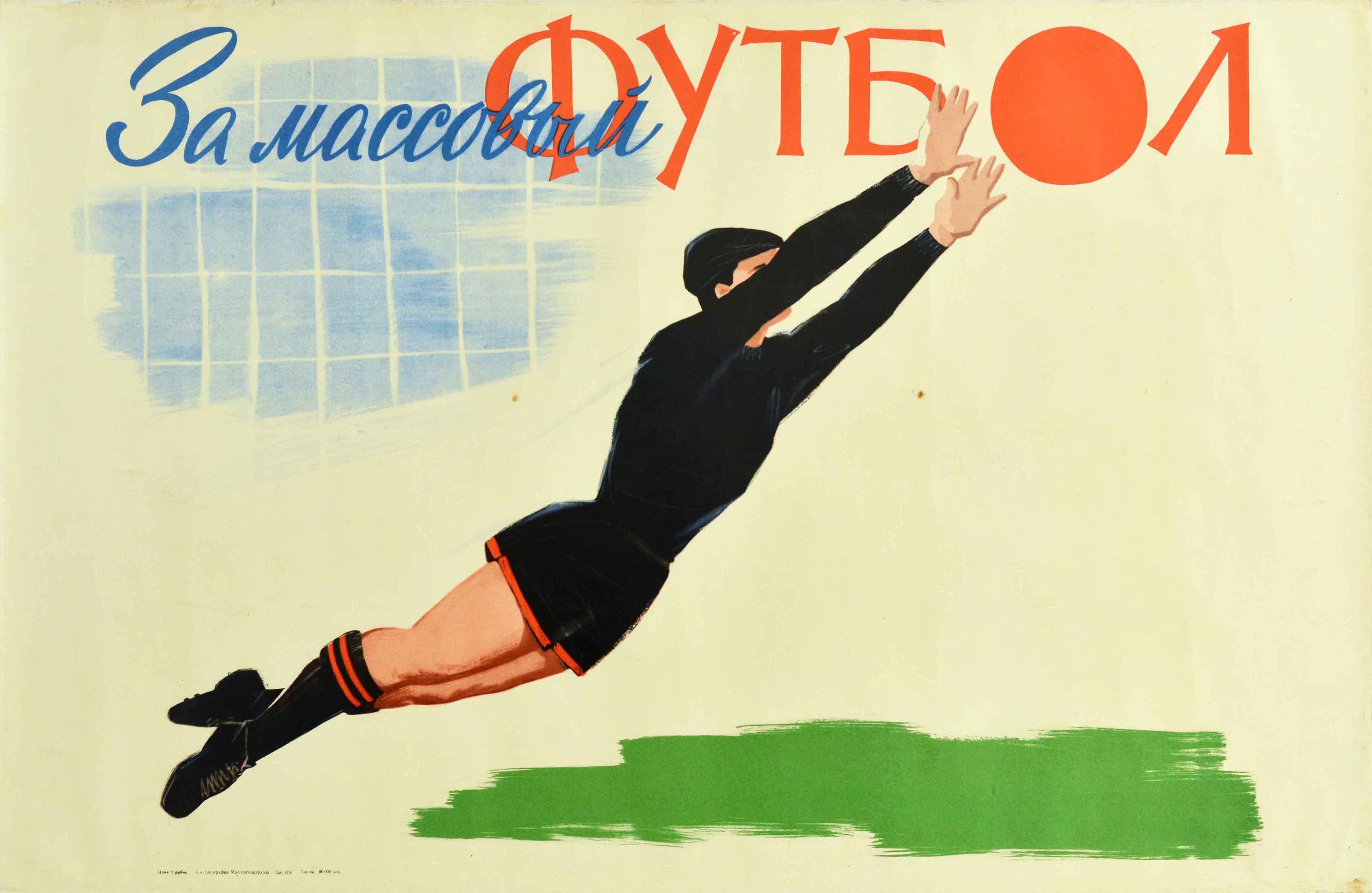 Original vintage Soviet sport poster - For grassroots football / ?? ???????? ?????? - featuring an illustration of a goalkeeper in black uniform depicted mid-jump catching the ball and saving it from the goal, the ball as the letter O forming part