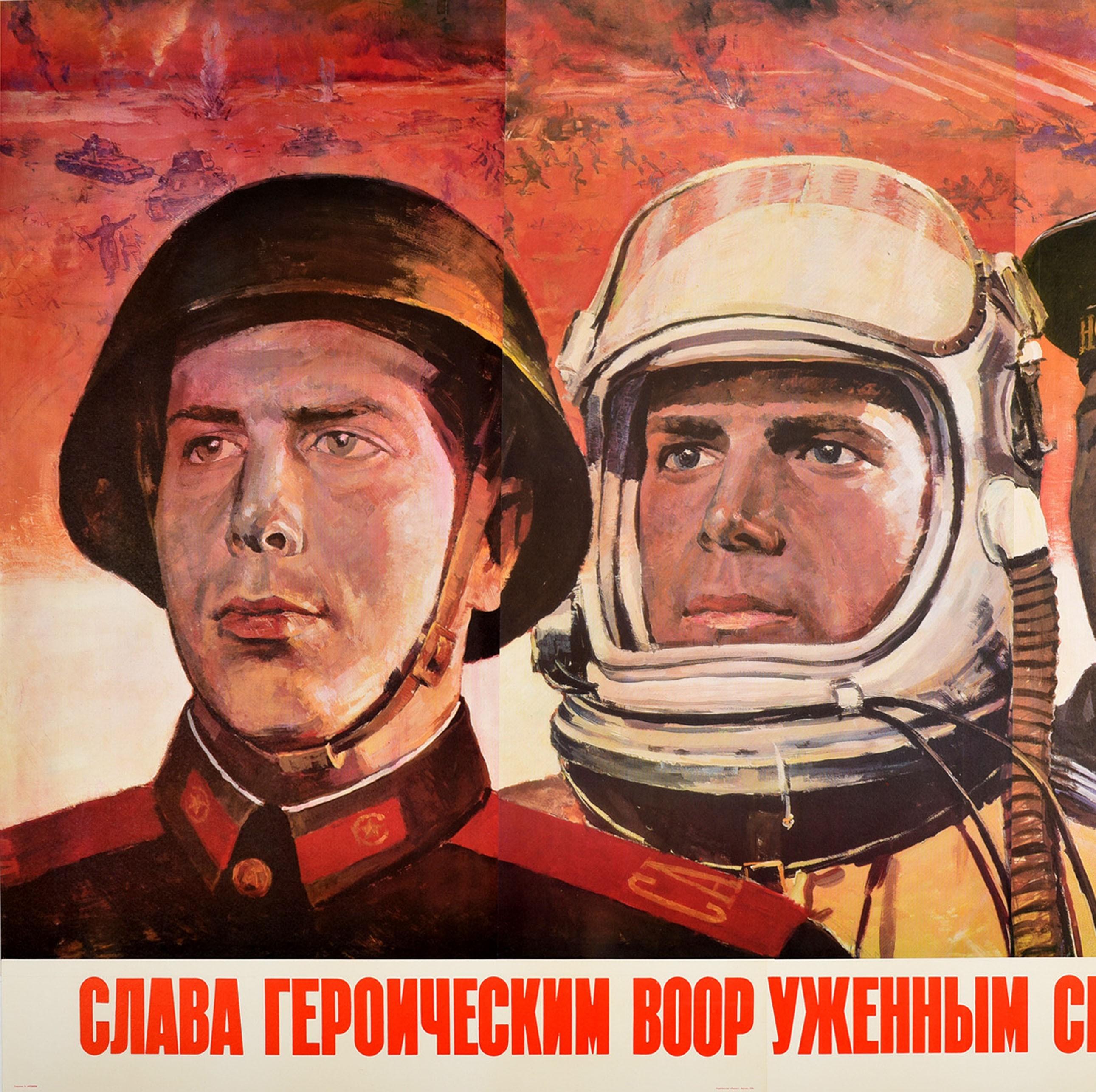 Russe Affiche rétro originale Hero Military Glory Red Army, Armée soviétique, Navy Air Force, URSS en vente