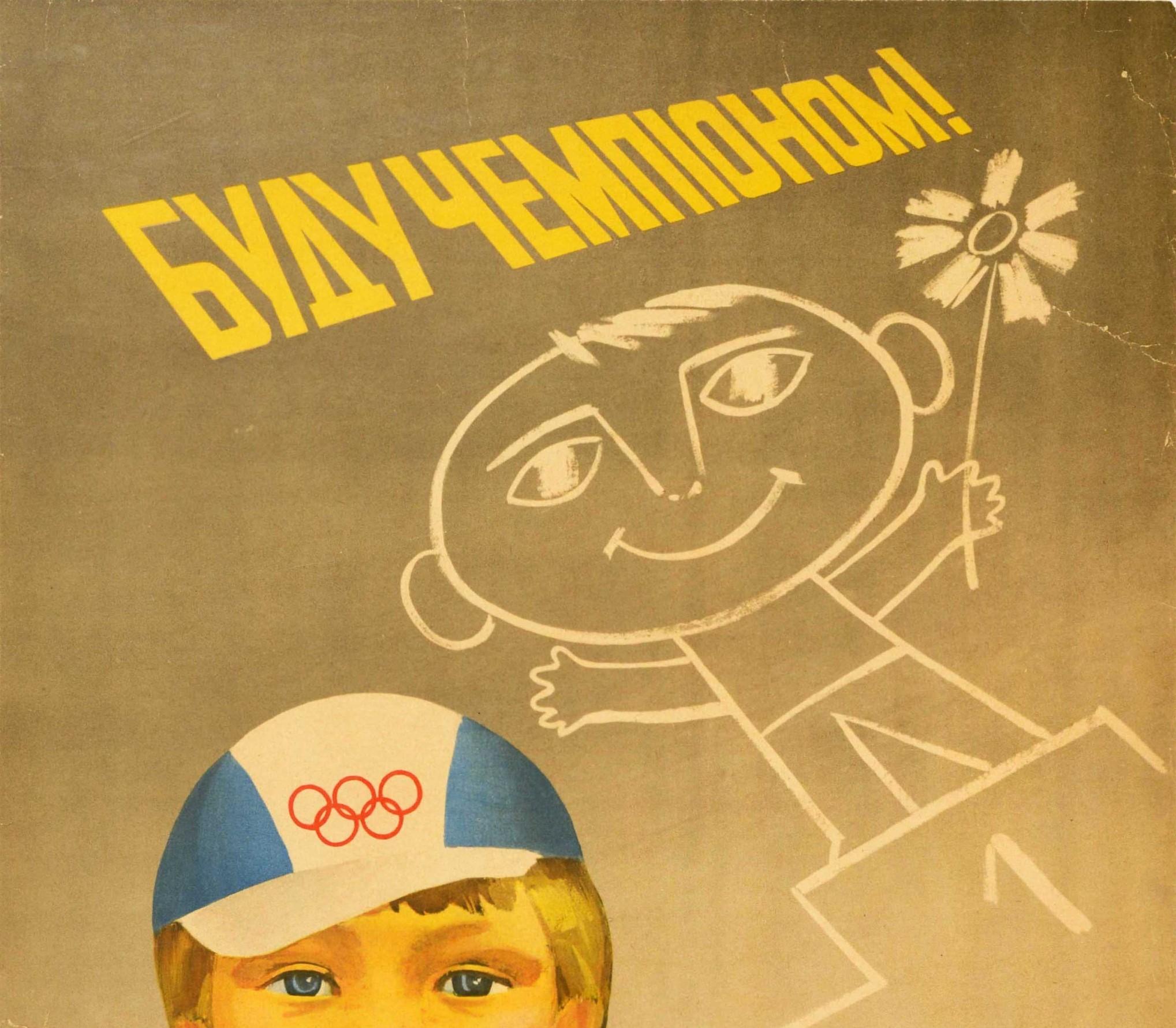 Original vintage sports propaganda poster - I will be a champion! ???? ?????????! - featuring an illustration of a smiling boy with the Olympic rings logo on his cap and the letters ???? on his blue shirt (the abbreviation for Children and Youth