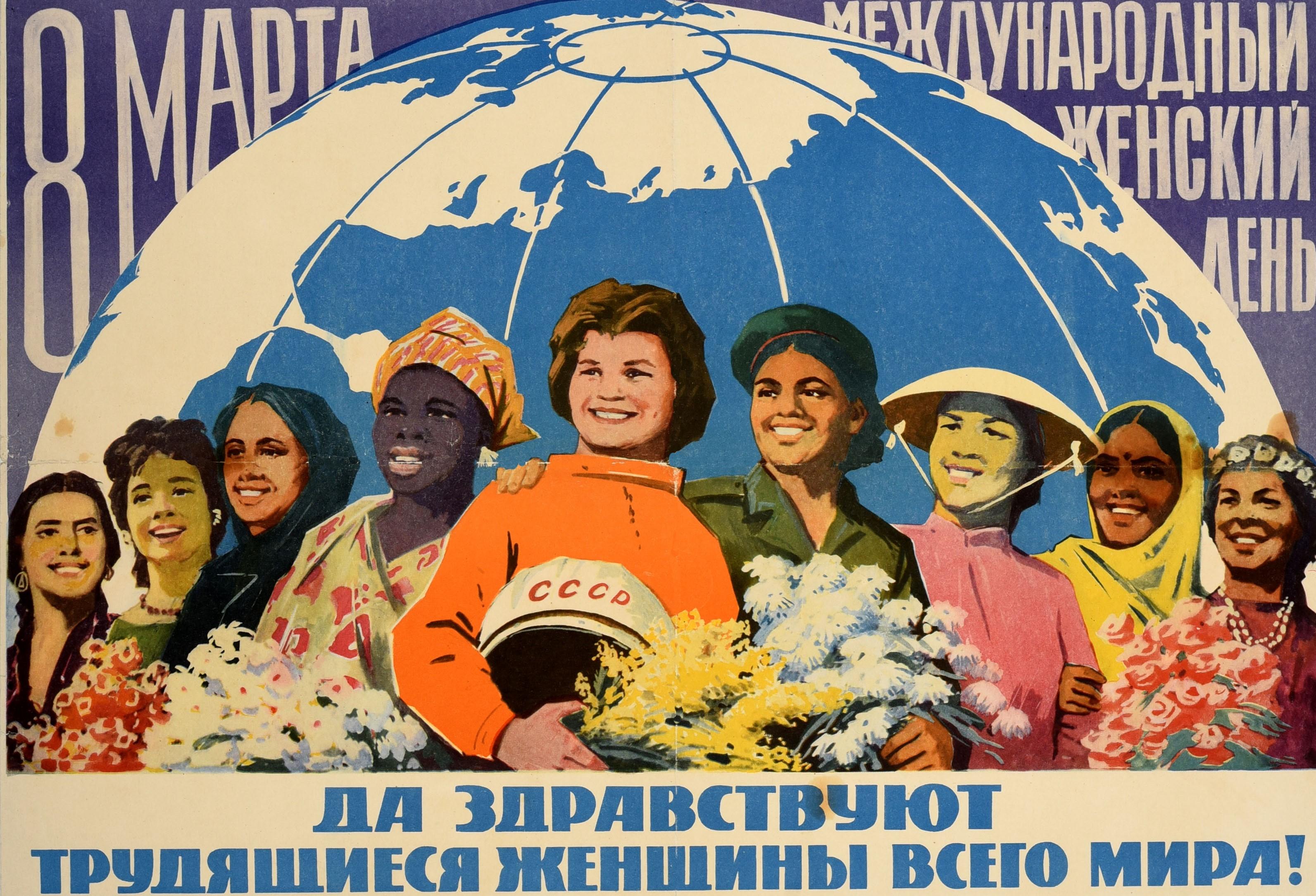 Russian Original Vintage Poster International Women's Day 8 March Valentina Tereshkova